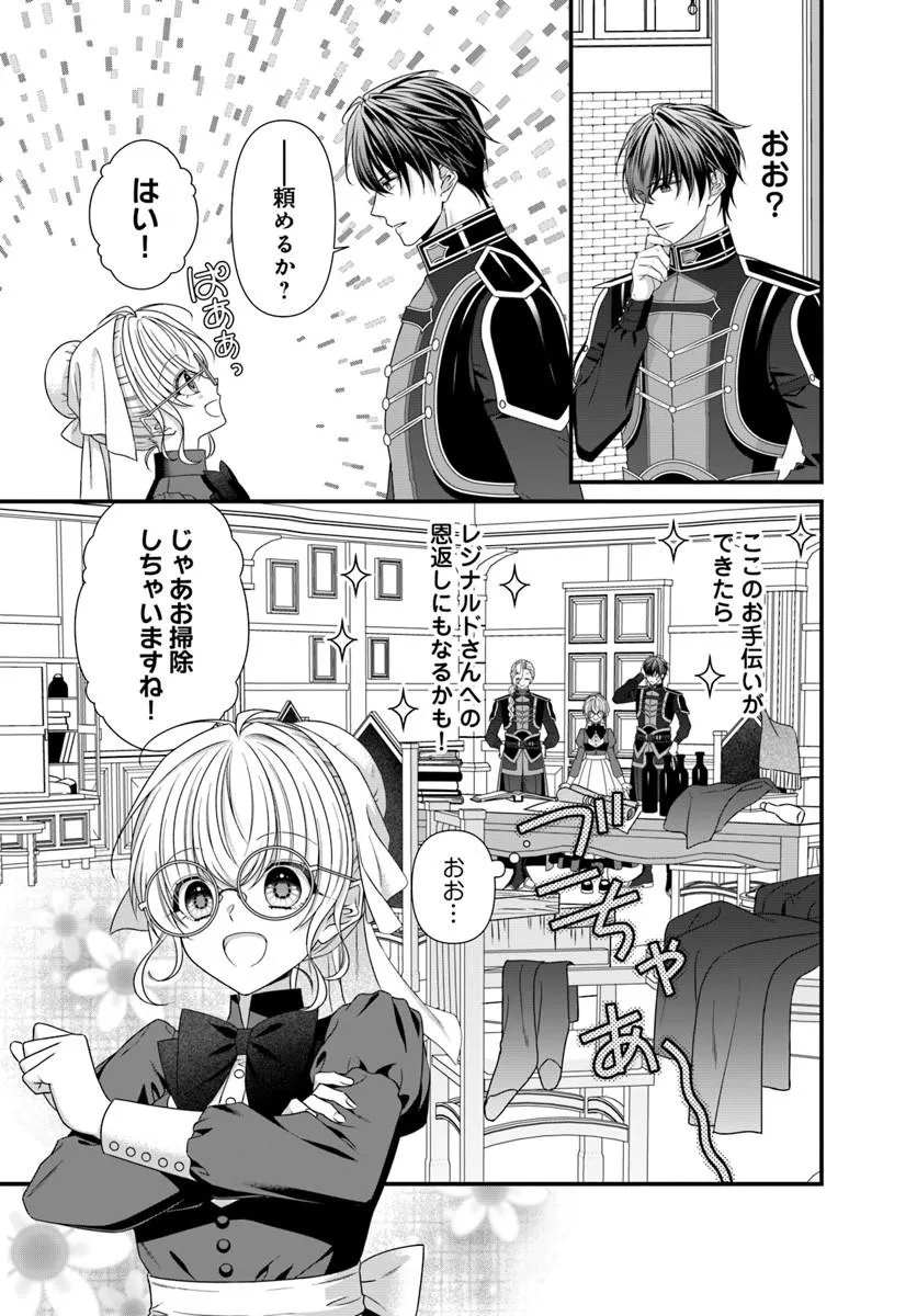 OUJO DESHITA GA KOSSORI RYUU KISHIDAN NO SENZOKU KUSUSHI NI NARIMASHITA! Chap 5 - Pic 17