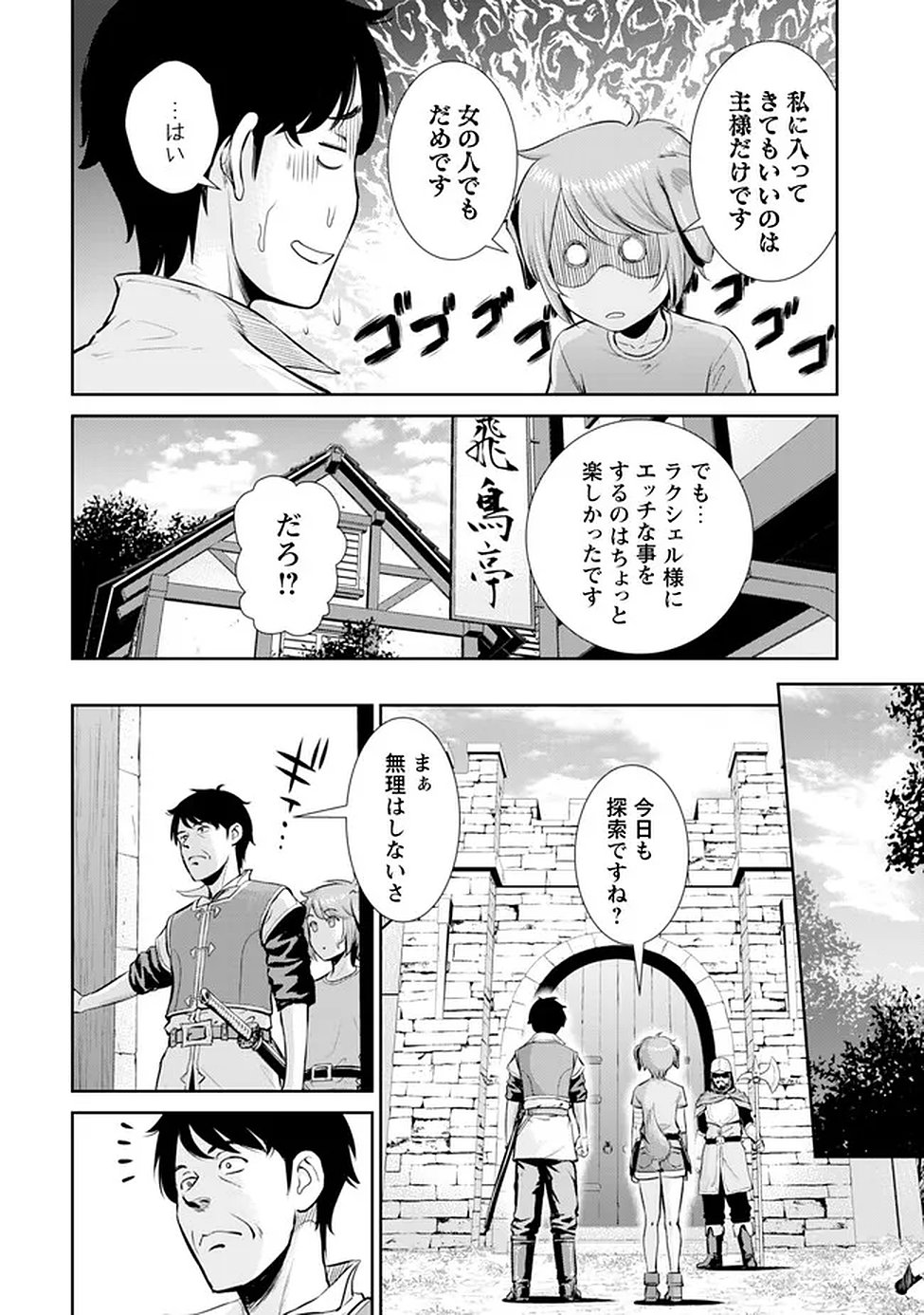 OSSAN WA ISEKAI DE OMOI WO TOGERU Chap 14 - Pic 19
