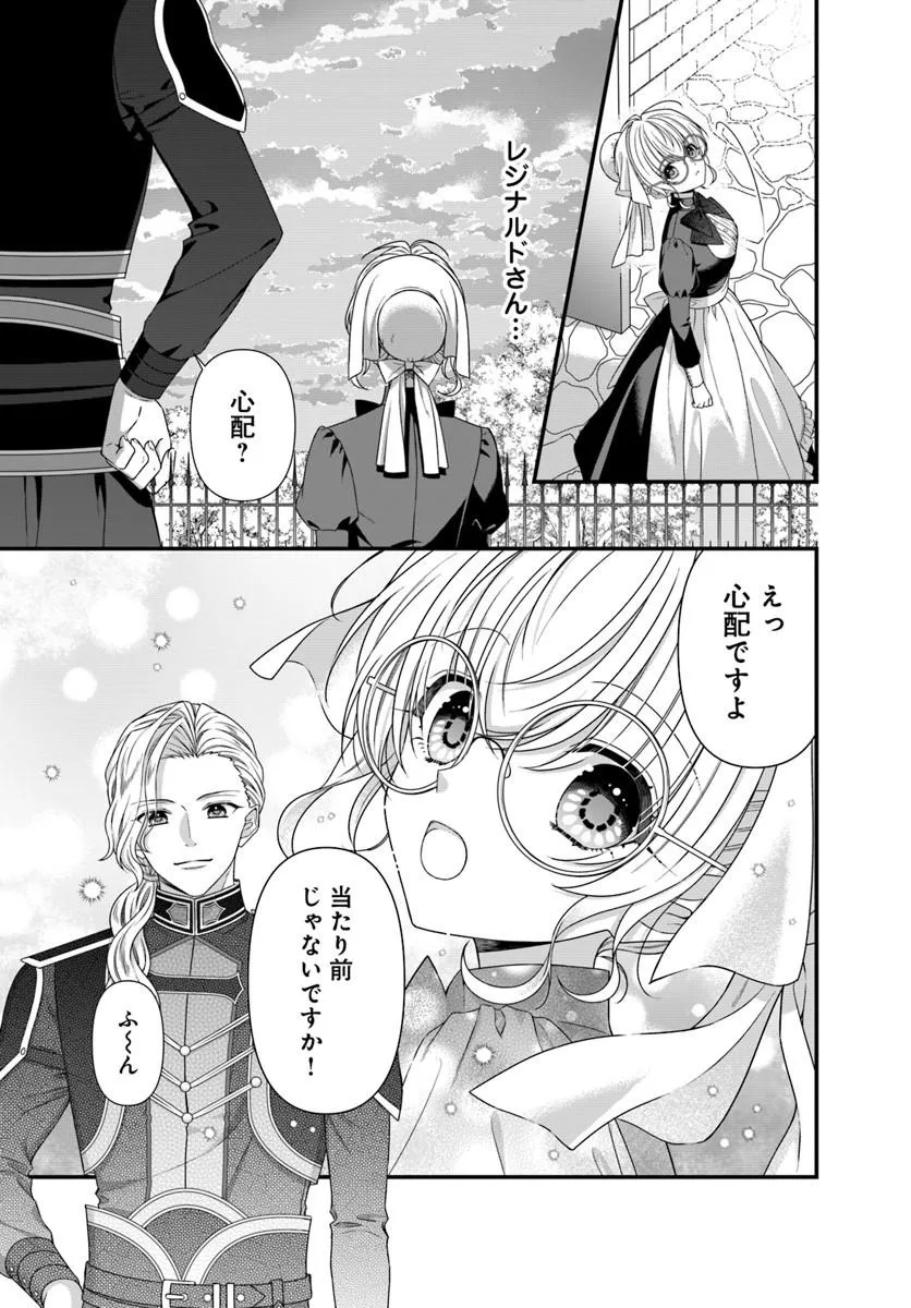 OUJO DESHITA GA KOSSORI RYUU KISHIDAN NO SENZOKU KUSUSHI NI NARIMASHITA! Chap 7 - Pic 15