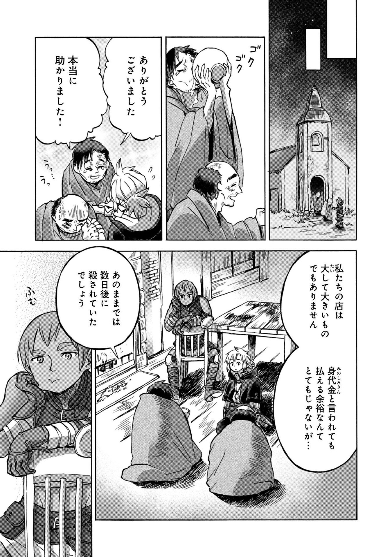 BOUKENSHA AL: AITSU NO MAHOU WA OKASHII Chapter 5 page 27 - nihonkuni.com