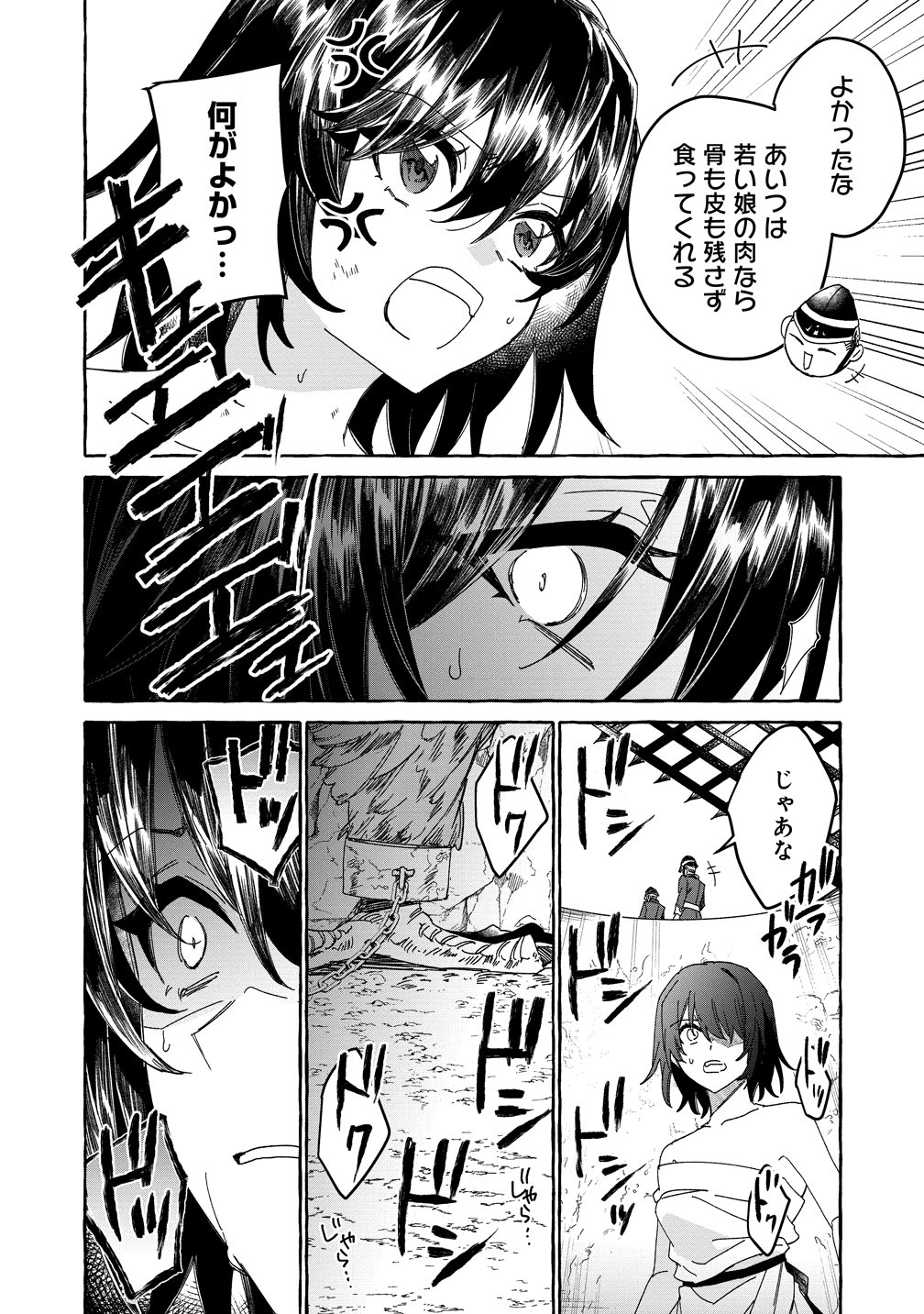 IKIEE NI YORU MOFUMOFU MOUKIN SHIIKUKI ISEKAI TRIP SHITARA, HIMEMIKO SHOUKAN NO OMAKE DESHITA Chapter 1 page 27 - nihonkuni.com