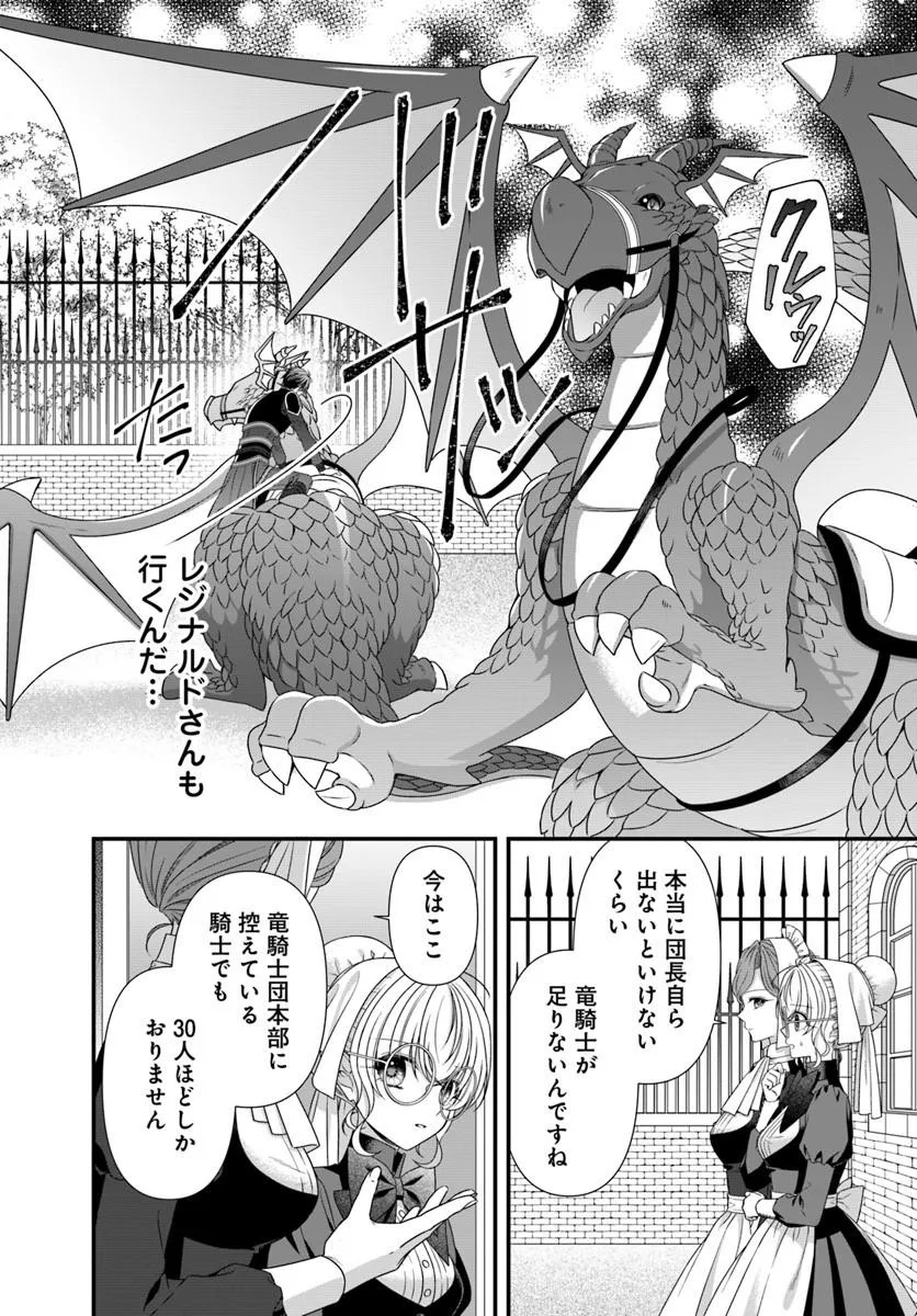 OUJO DESHITA GA KOSSORI RYUU KISHIDAN NO SENZOKU KUSUSHI NI NARIMASHITA! Chap 7 - Pic 10