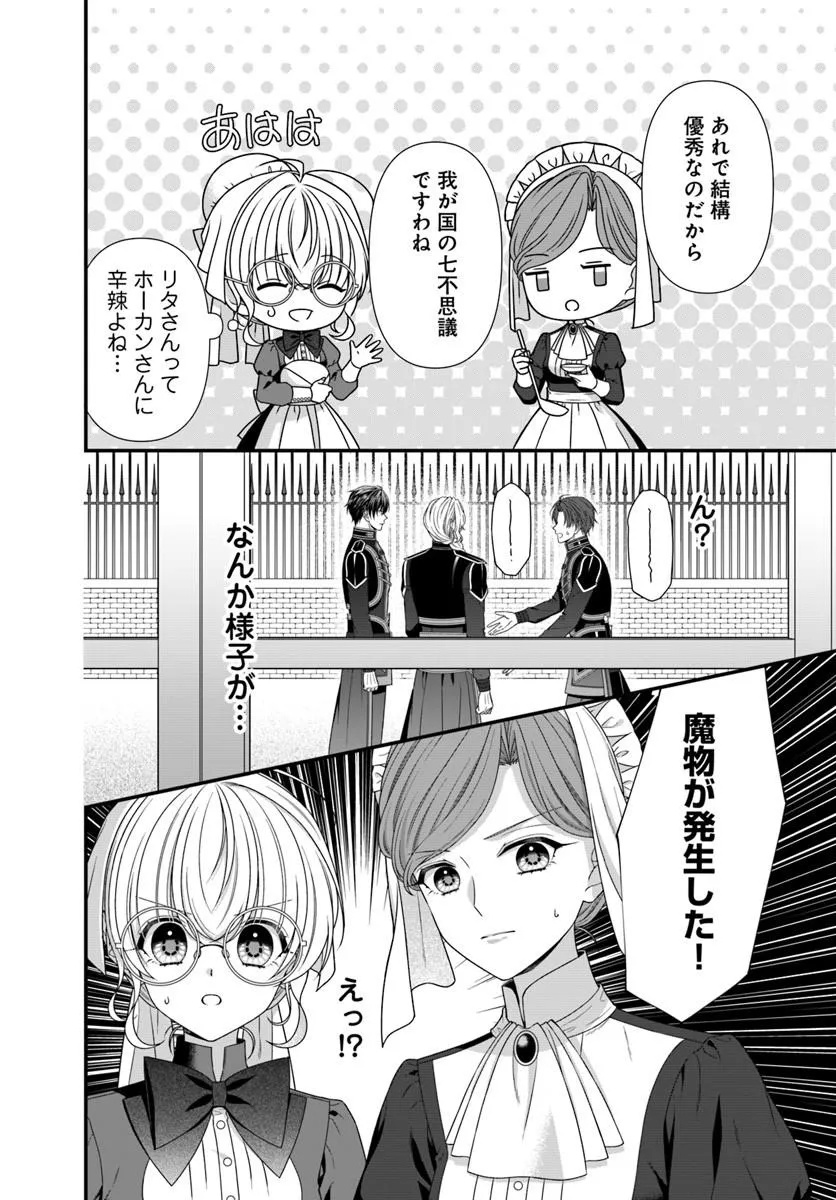 OUJO DESHITA GA KOSSORI RYUU KISHIDAN NO SENZOKU KUSUSHI NI NARIMASHITA! Chap 7 - Pic 8