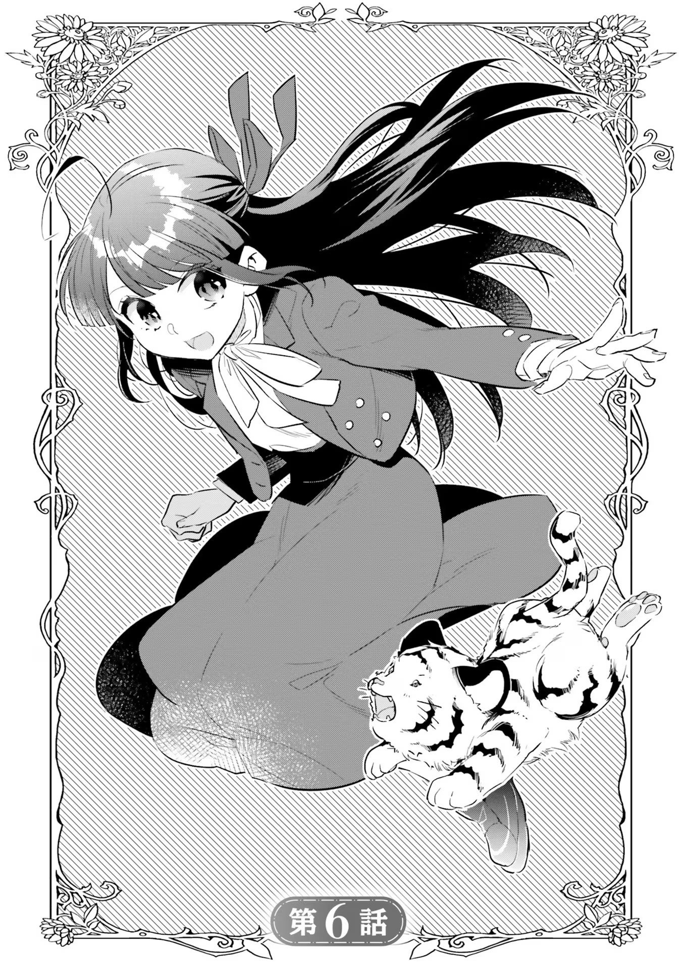 TENSEI REIJOU WA BOUKENSHA O KOKOROZASU - RAW Chapter 6 page 1 - nihonkuni.com