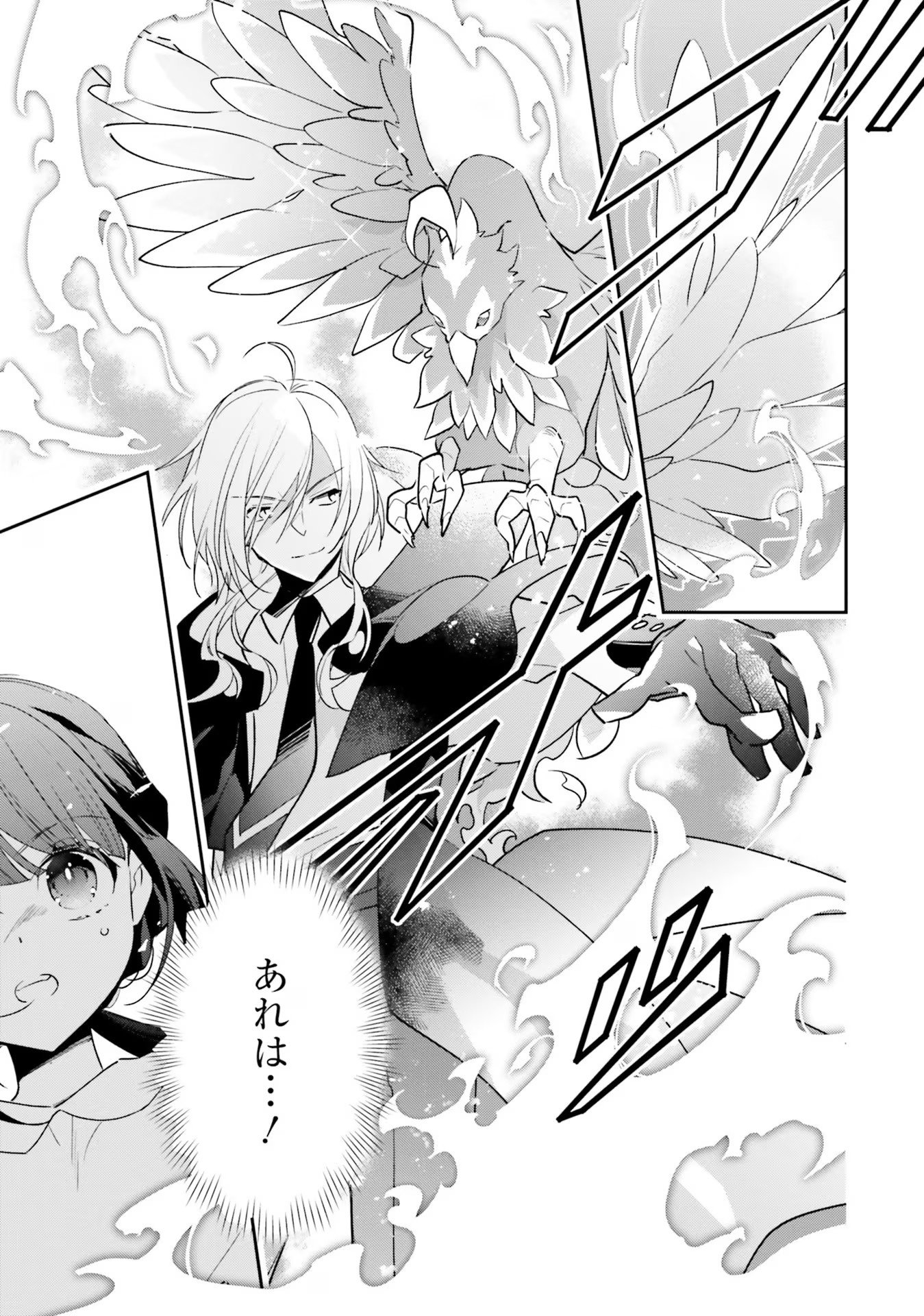 TENSEI REIJOU WA BOUKENSHA O KOKOROZASU - RAW Chapter 3 page 5 - nihonkuni.com