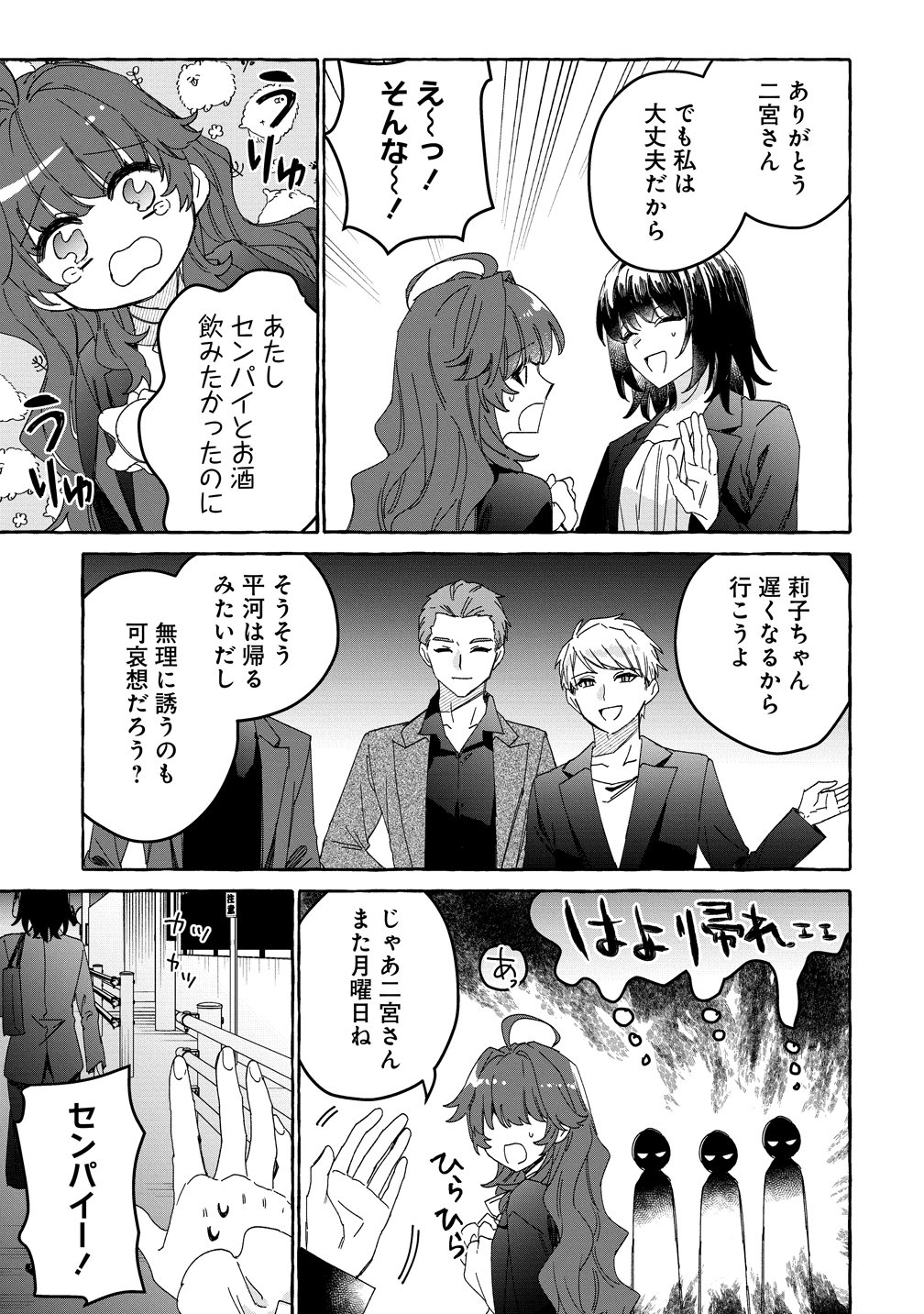 IKIEE NI YORU MOFUMOFU MOUKIN SHIIKUKI ISEKAI TRIP SHITARA, HIMEMIKO SHOUKAN NO OMAKE DESHITA Chapter 1 page 5 - nihonkuni.com