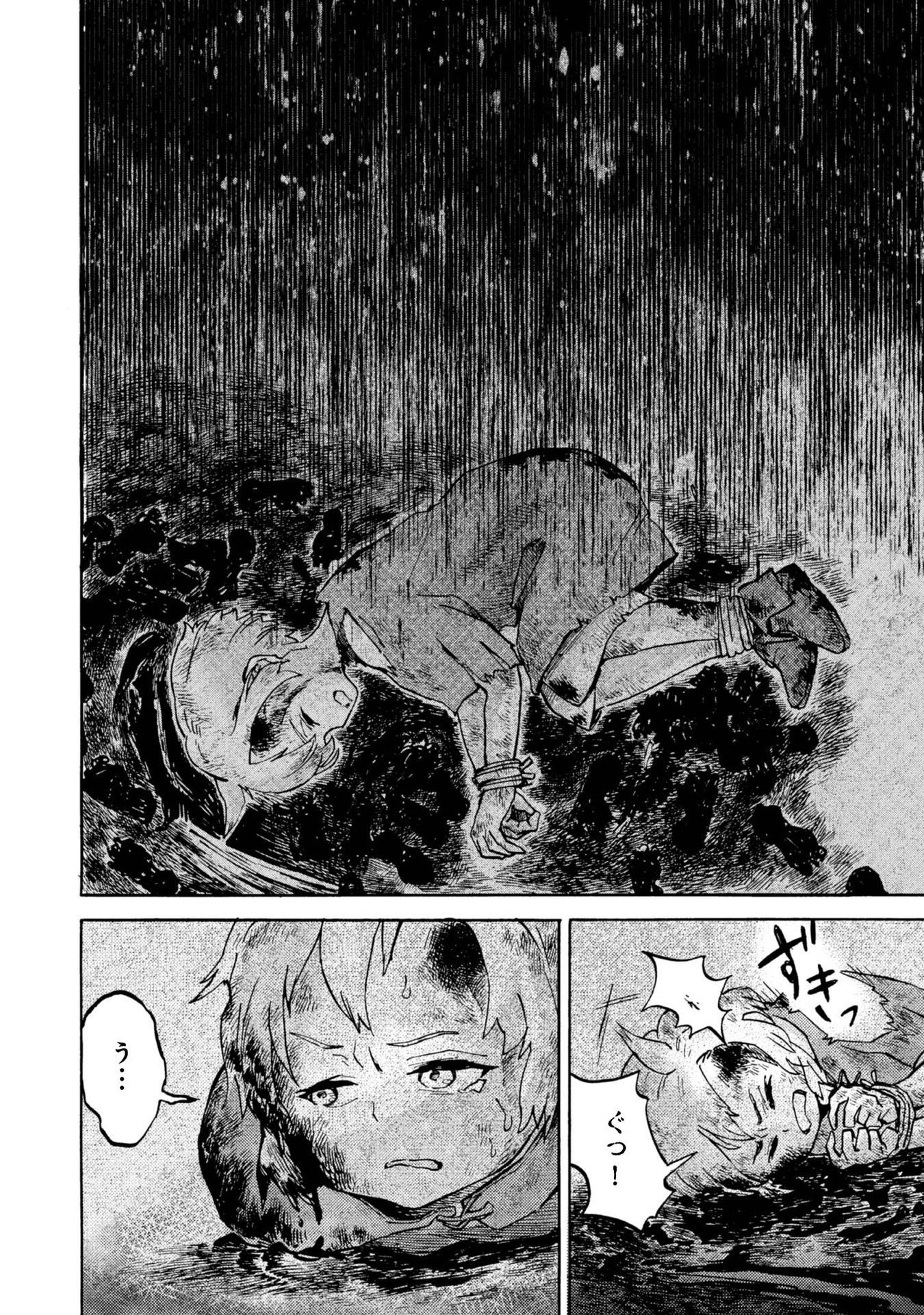 BOUKENSHA AL: AITSU NO MAHOU WA OKASHII Chapter 1 page 14 - nihonkuni.com