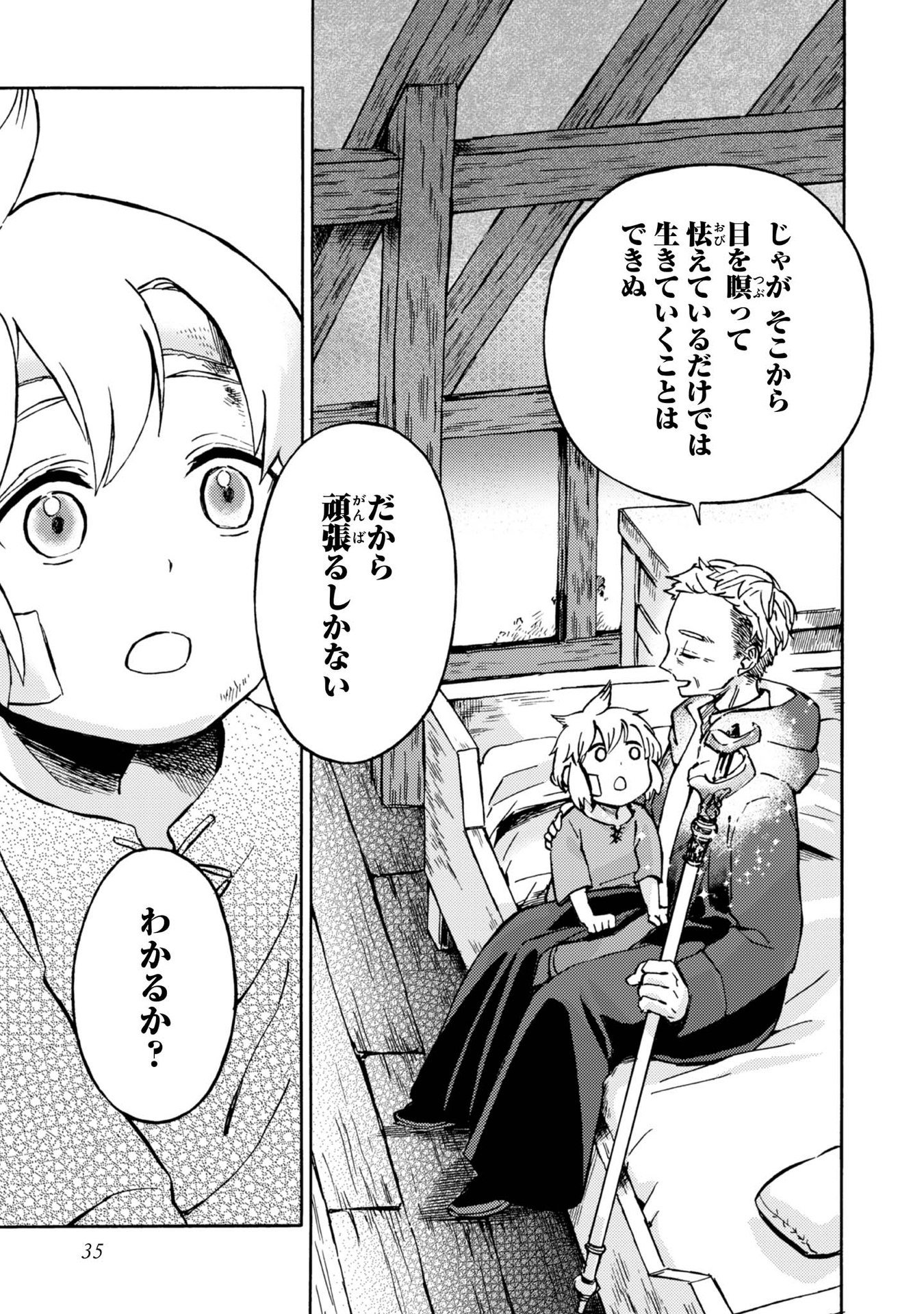 BOUKENSHA AL: AITSU NO MAHOU WA OKASHII Chapter 2 page 7 - nihonkuni.com
