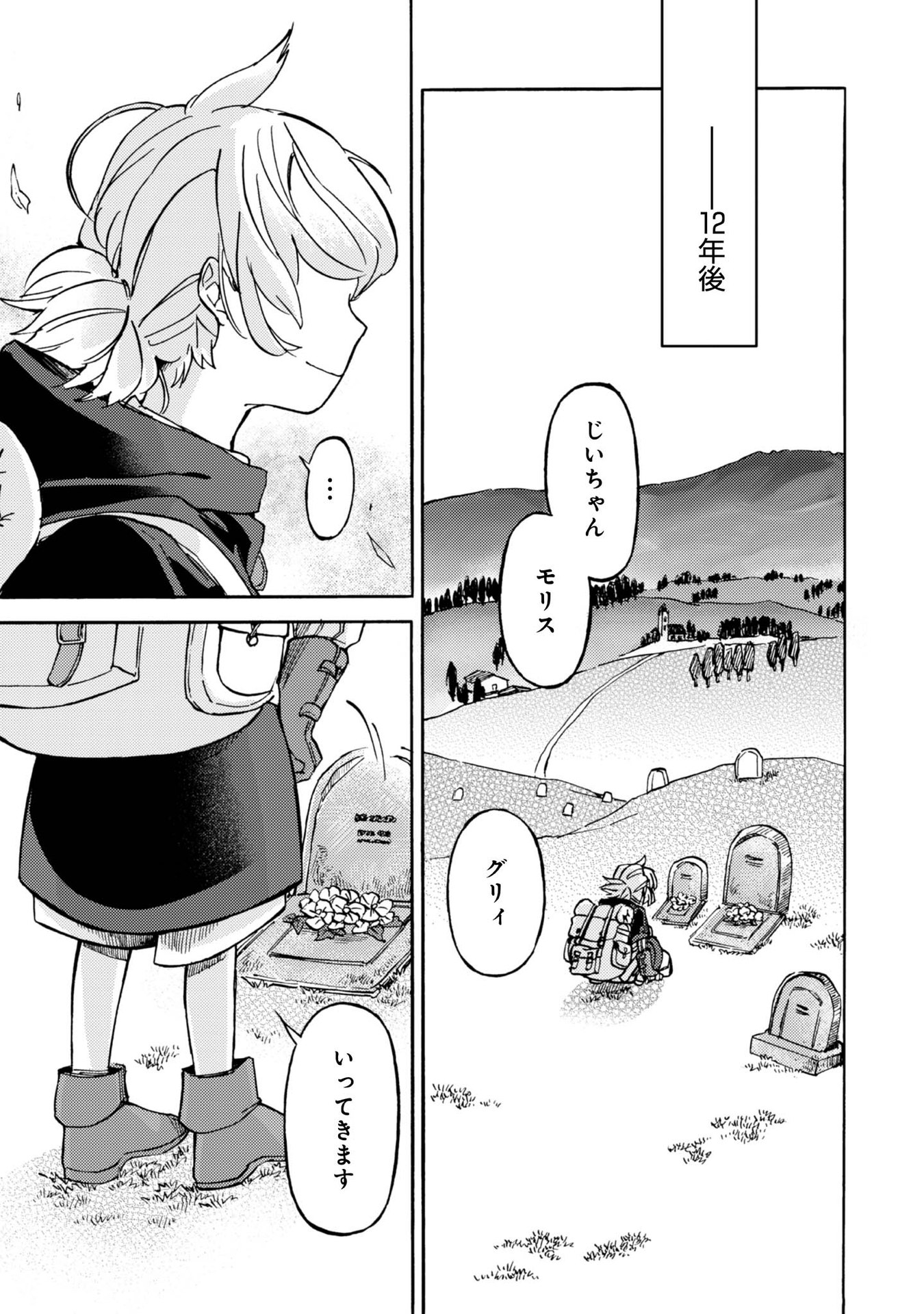BOUKENSHA AL: AITSU NO MAHOU WA OKASHII Chapter 2 page 19 - nihonkuni.com