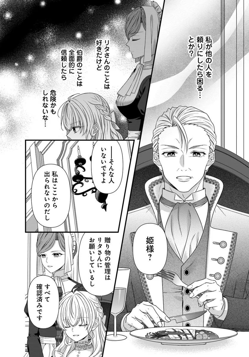 OUJO DESHITA GA KOSSORI RYUU KISHIDAN NO SENZOKU KUSUSHI NI NARIMASHITA! Chap 7 - Pic 20