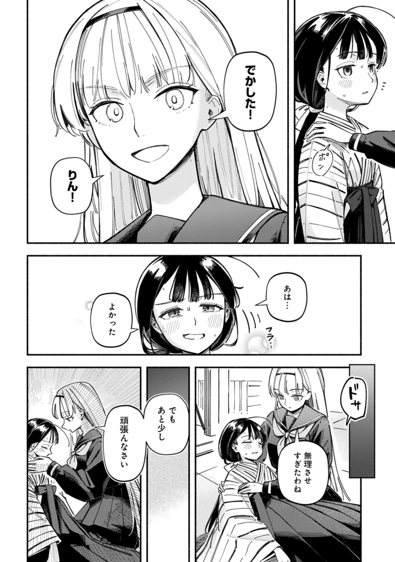 Raikou Kaii No Oto Ga Suru ~Yokohama Gairai You Taisakukyoku~ Raw Chap 0 - Pic 36