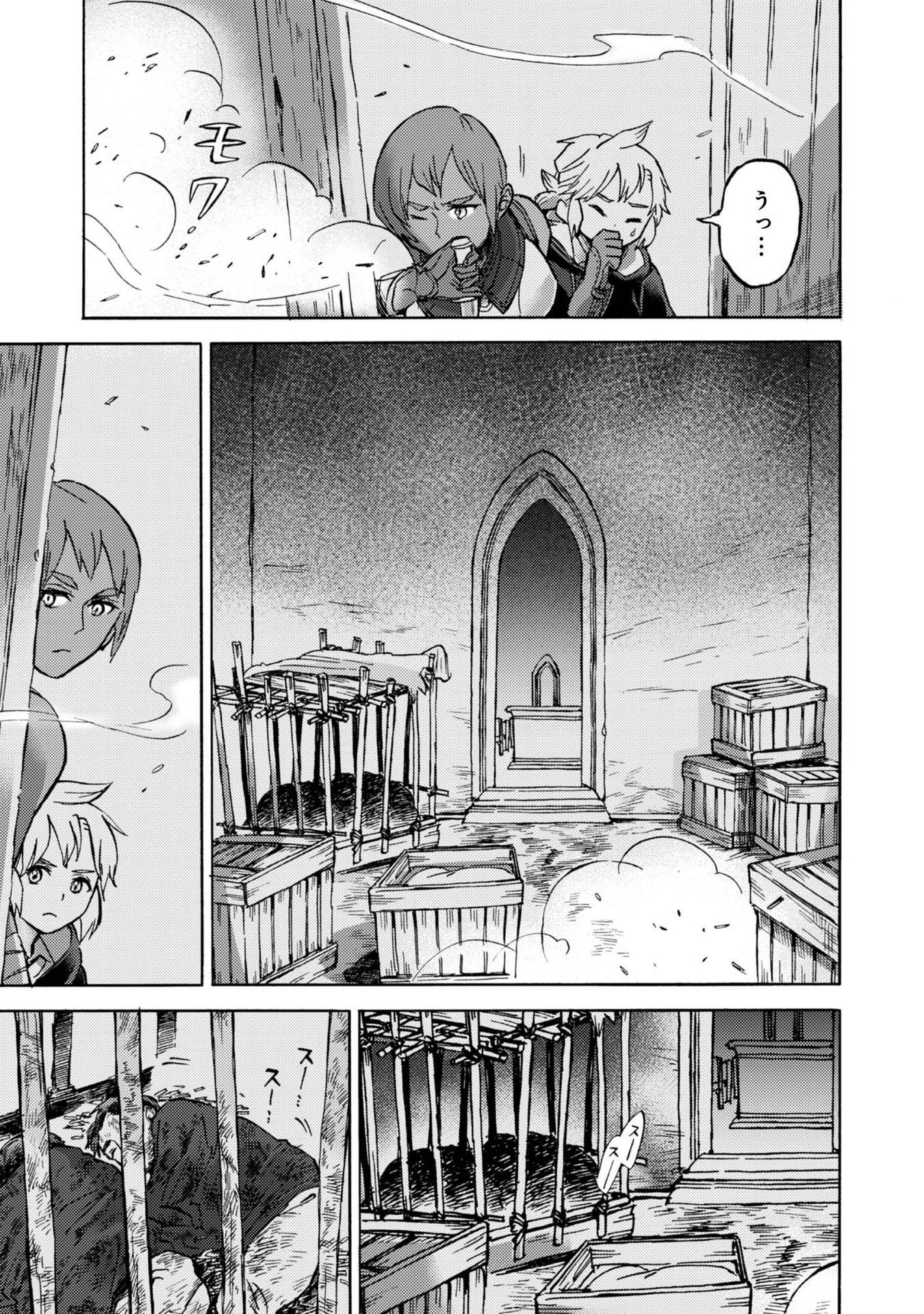 BOUKENSHA AL: AITSU NO MAHOU WA OKASHII Chapter 5 page 11 - nihonkuni.com