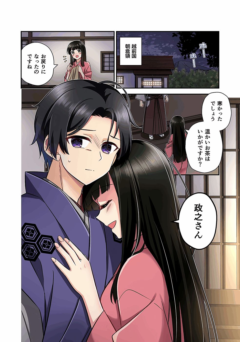 Nobunaga no Imouto ga Ore no Yome Chap 30 - Pic 16