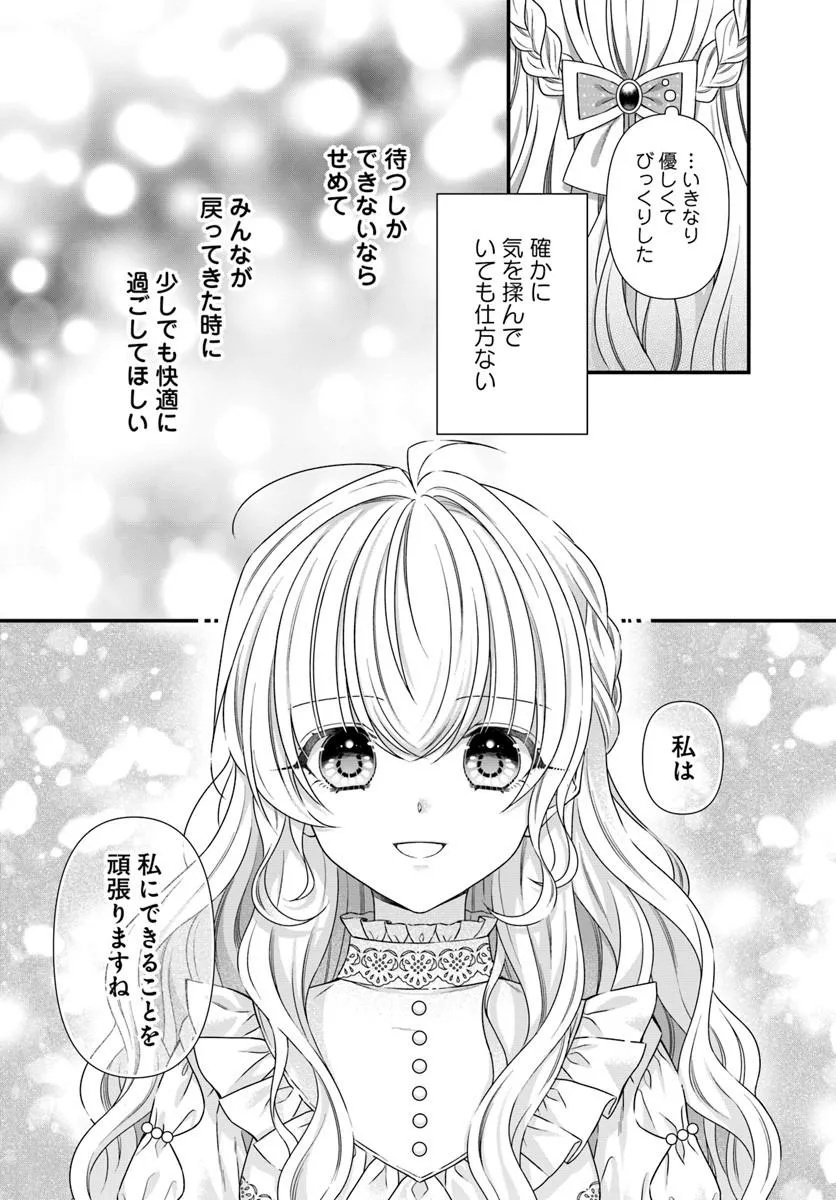 OUJO DESHITA GA KOSSORI RYUU KISHIDAN NO SENZOKU KUSUSHI NI NARIMASHITA! Chap 7 - Pic 23