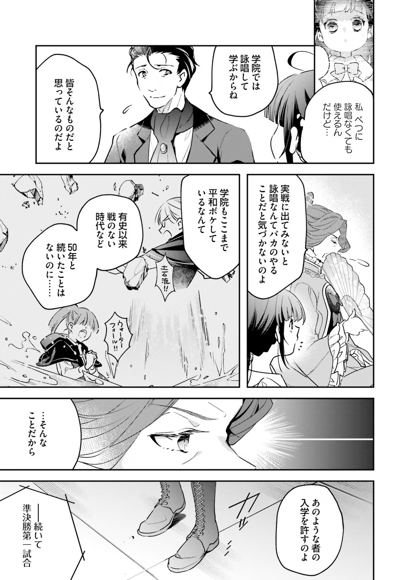 TENSEI REIJOU WA BOUKENSHA O KOKOROZASU - RAW Chapter 2 page 15 - nihonkuni.com