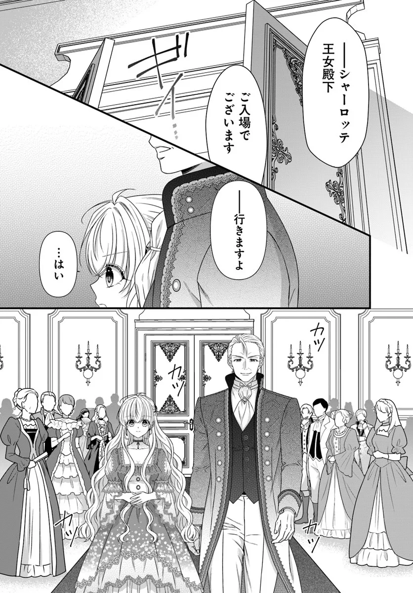 OUJO DESHITA GA KOSSORI RYUU KISHIDAN NO SENZOKU KUSUSHI NI NARIMASHITA! Chap 4 - Pic 11