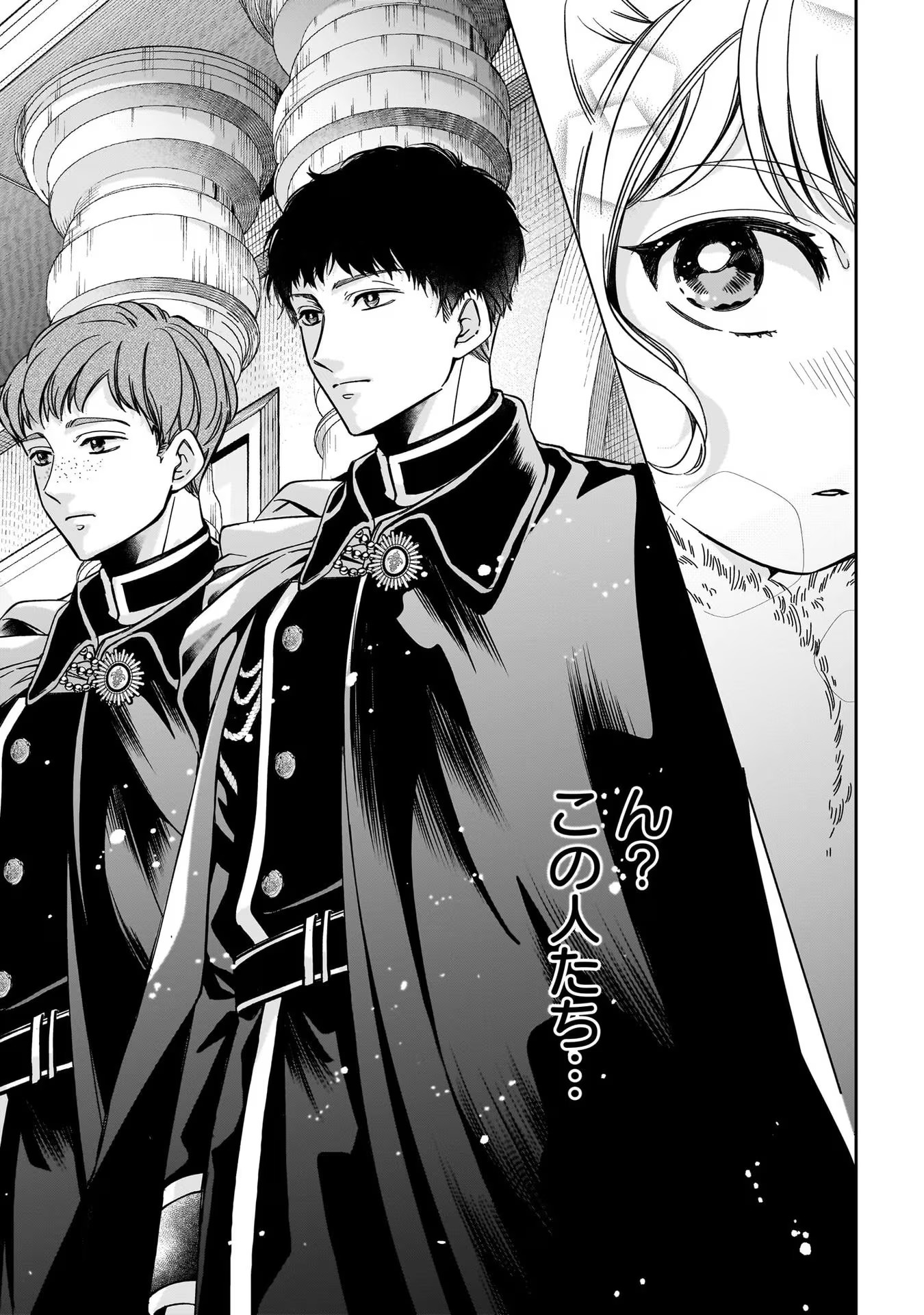KONYAKUSHA-SAMA SASHIAGEMASU: HEROINE TOUJOU MADE MACHIMASEN Chap 2 - Pic 15