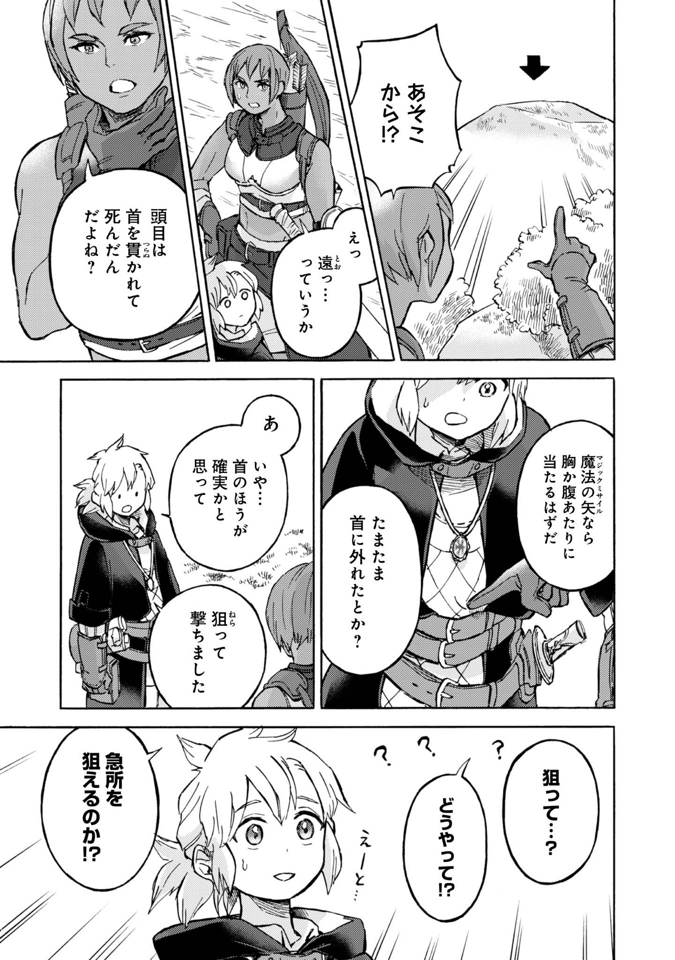 BOUKENSHA AL: AITSU NO MAHOU WA OKASHII Chapter 4 page 21 - nihonkuni.com