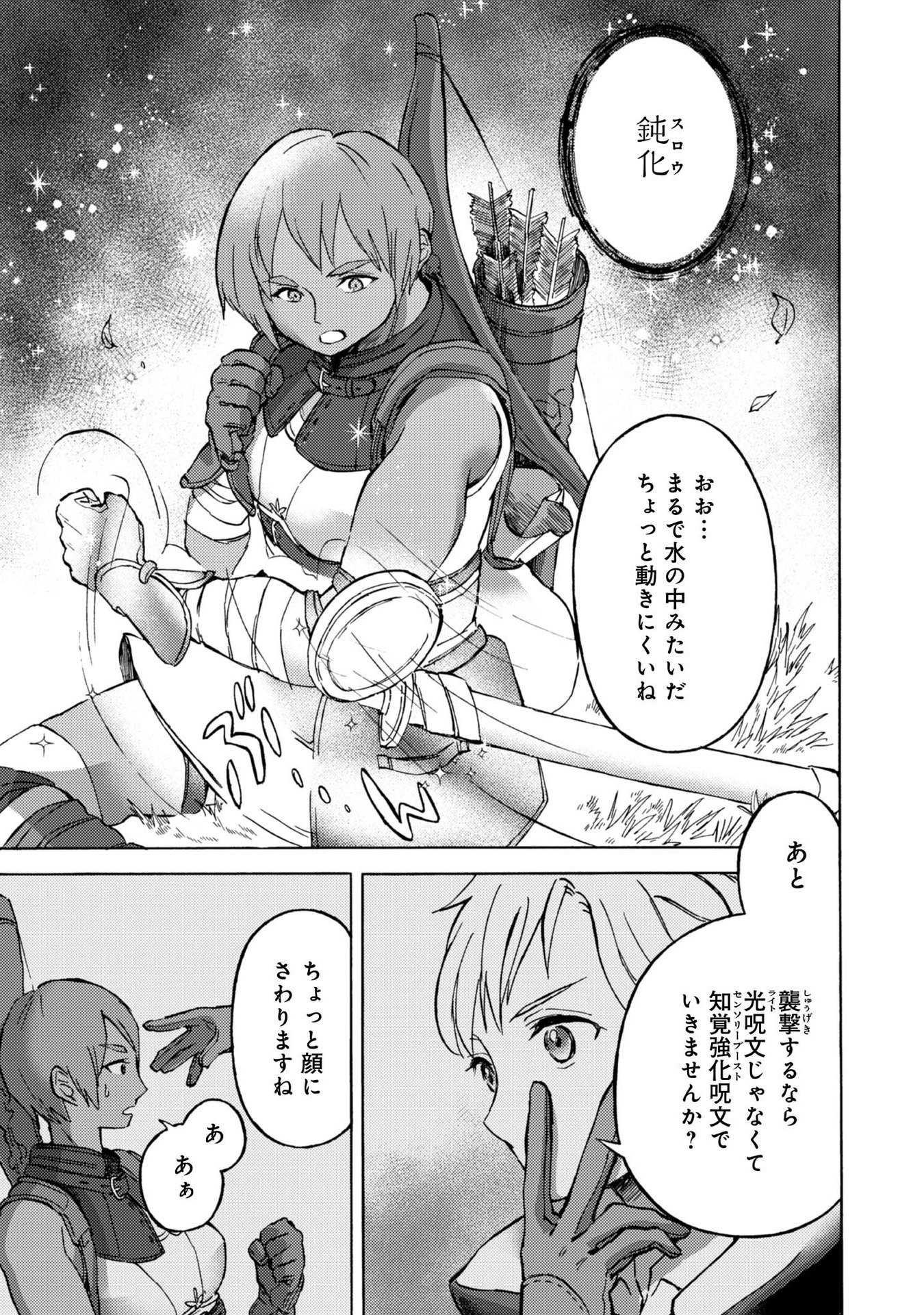 BOUKENSHA AL: AITSU NO MAHOU WA OKASHII Chapter 5 page 5 - nihonkuni.com