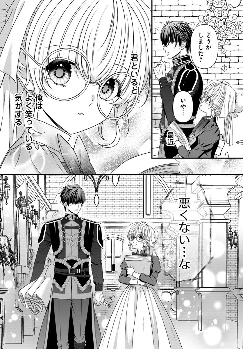 OUJO DESHITA GA KOSSORI RYUU KISHIDAN NO SENZOKU KUSUSHI NI NARIMASHITA! Chap 6 - Pic 24