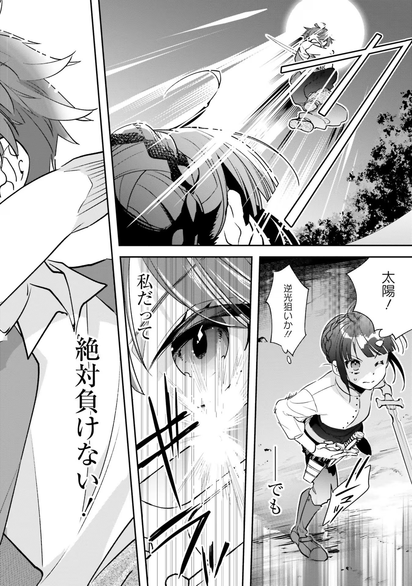 TENSEI REIJOU WA BOUKENSHA O KOKOROZASU - RAW Chapter 5 page 18 - nihonkuni.com