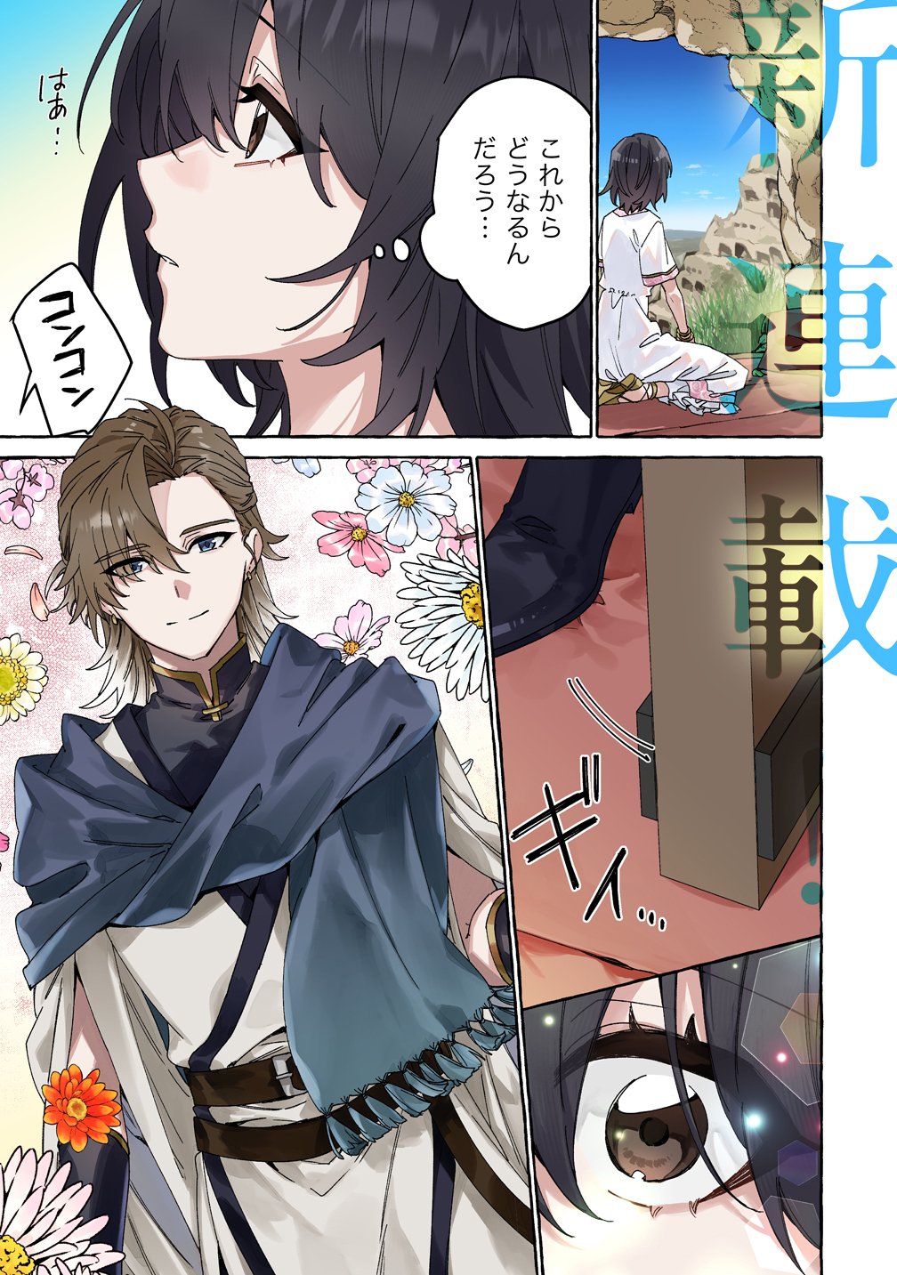 IKIEE NI YORU MOFUMOFU MOUKIN SHIIKUKI ISEKAI TRIP SHITARA, HIMEMIKO SHOUKAN NO OMAKE DESHITA Chapter 1 page 1 - nihonkuni.com