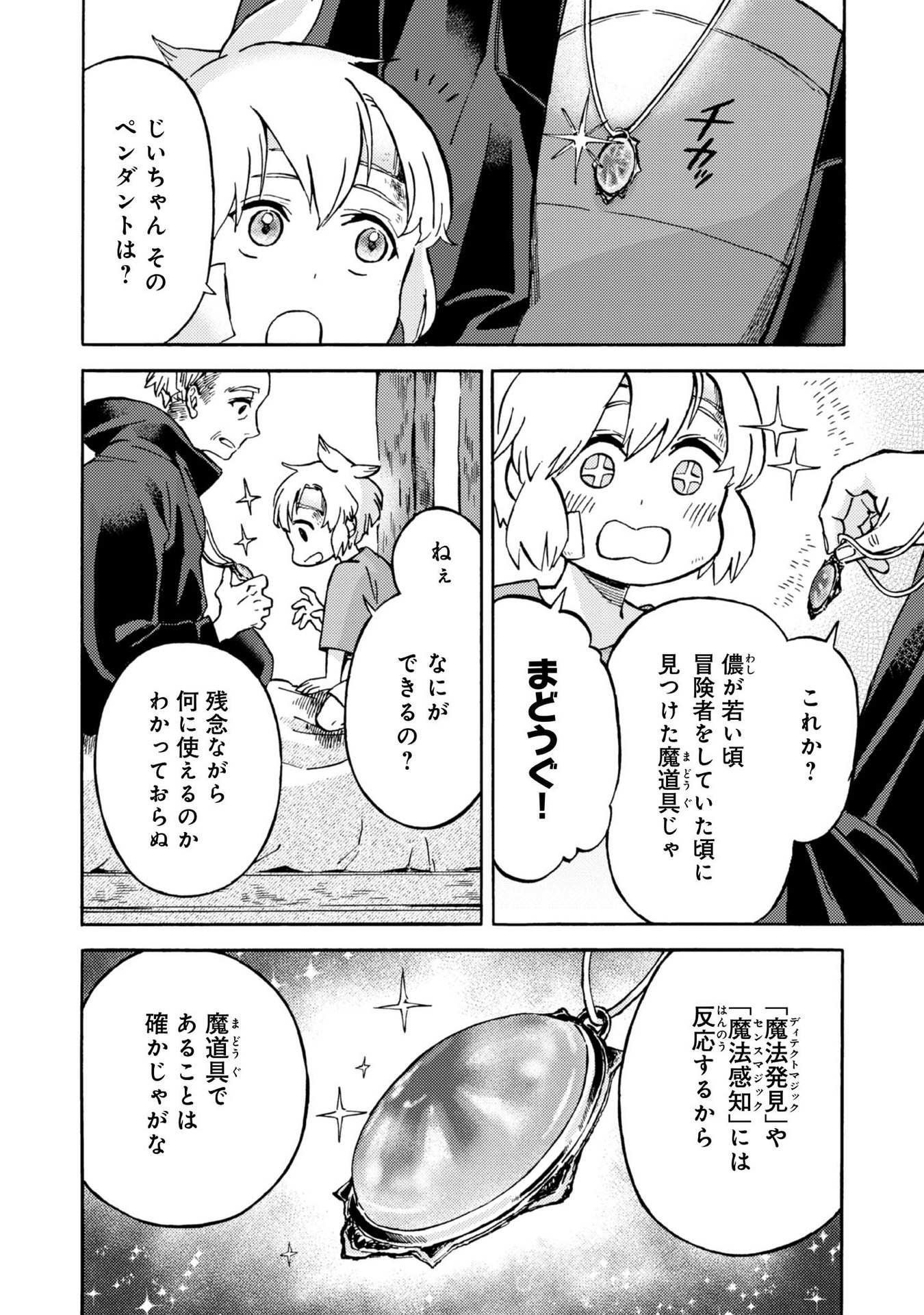 BOUKENSHA AL: AITSU NO MAHOU WA OKASHII Chapter 2 page 10 - nihonkuni.com