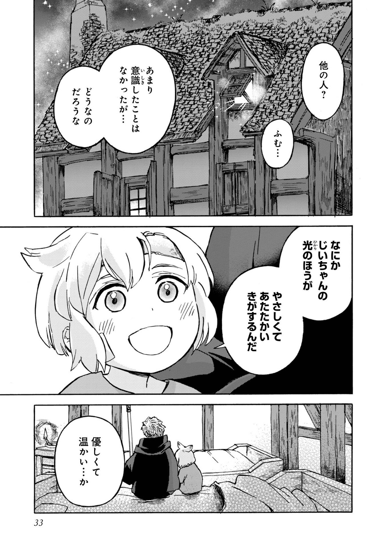 BOUKENSHA AL: AITSU NO MAHOU WA OKASHII Chapter 2 page 5 - nihonkuni.com