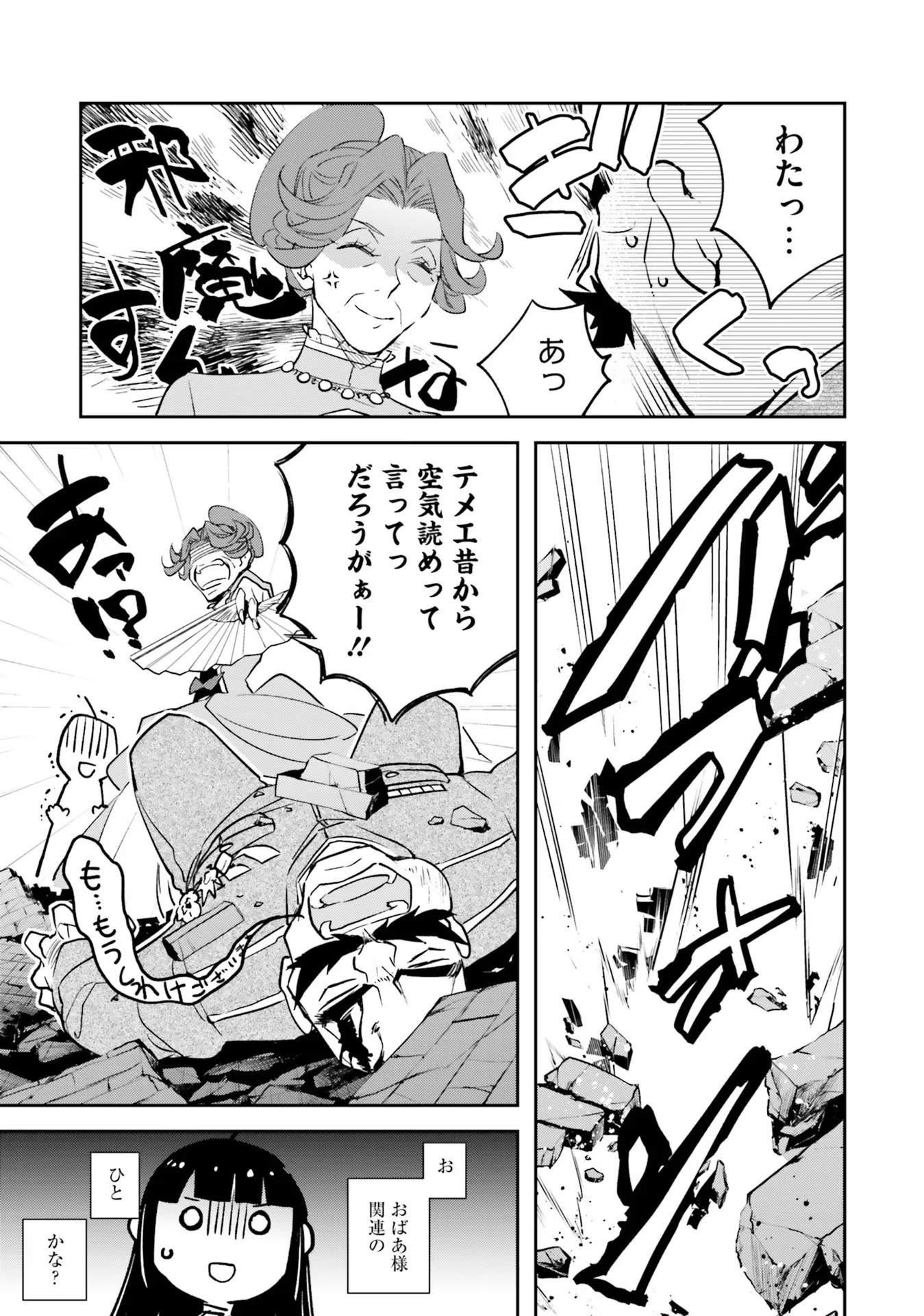 TENSEI REIJOU WA BOUKENSHA O KOKOROZASU - RAW Chapter 5 page 25 - nihonkuni.com