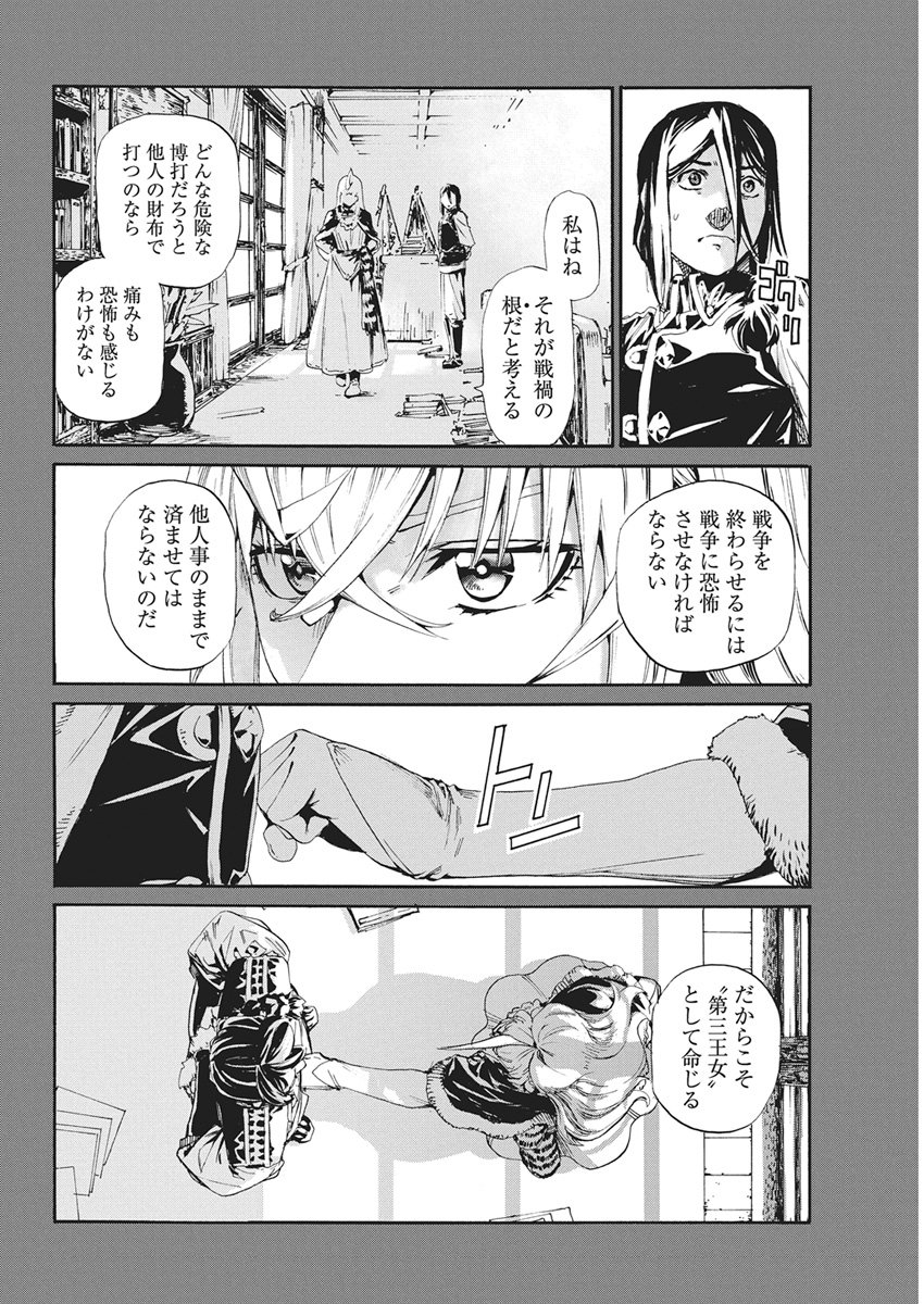 HORYO EIYUU: SUTEGOMA NI SARETA KENYAKU WA TEKIKOKU DE NARIAGARU Chapter 21 page 10 - nihonkuni.com