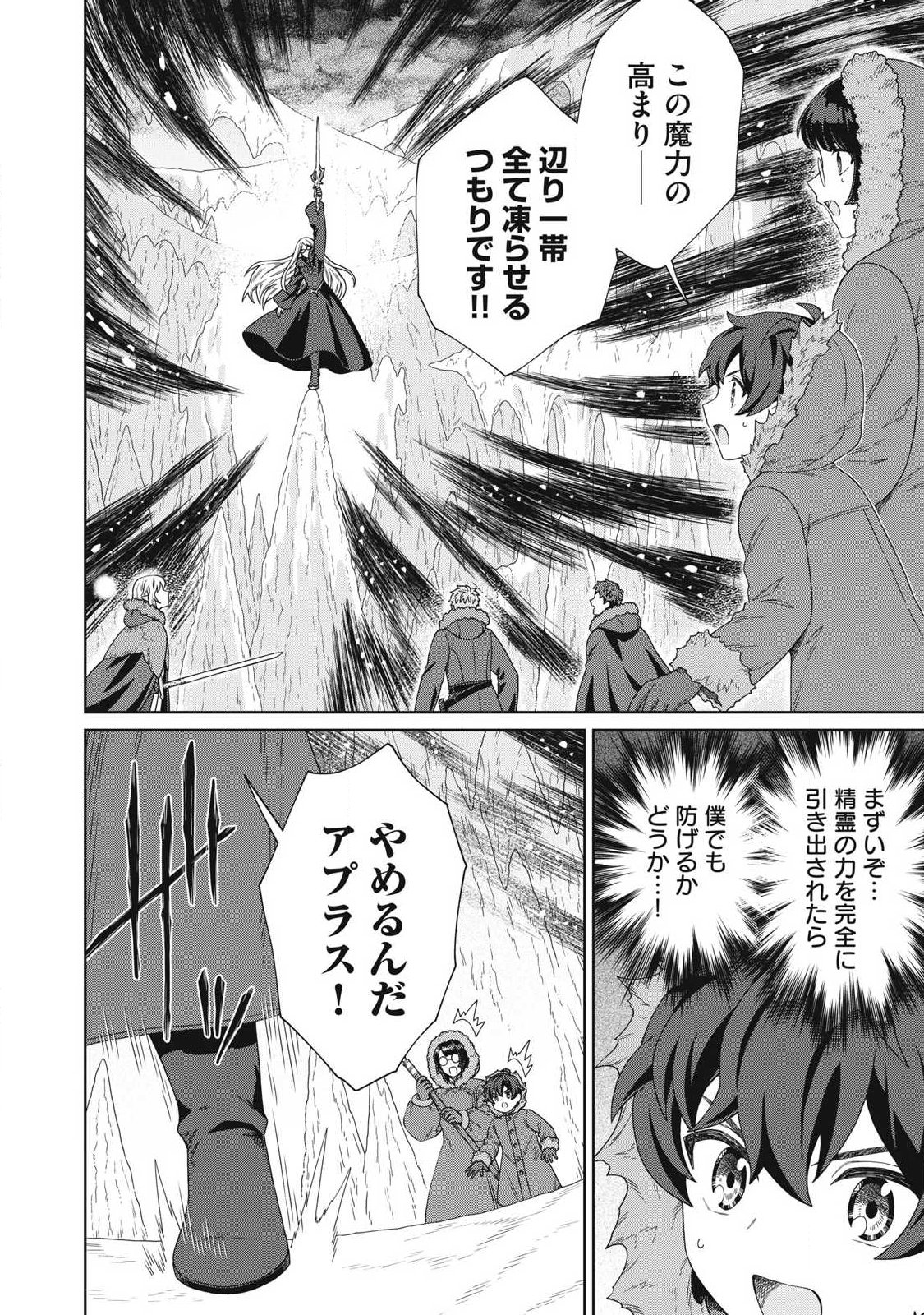 KOUSHAKUKA NO RYOURIBAN-SAMA: 300-NEN IKIRU CHIISANA RYOURIJIN Chap 42.2 - Pic 14