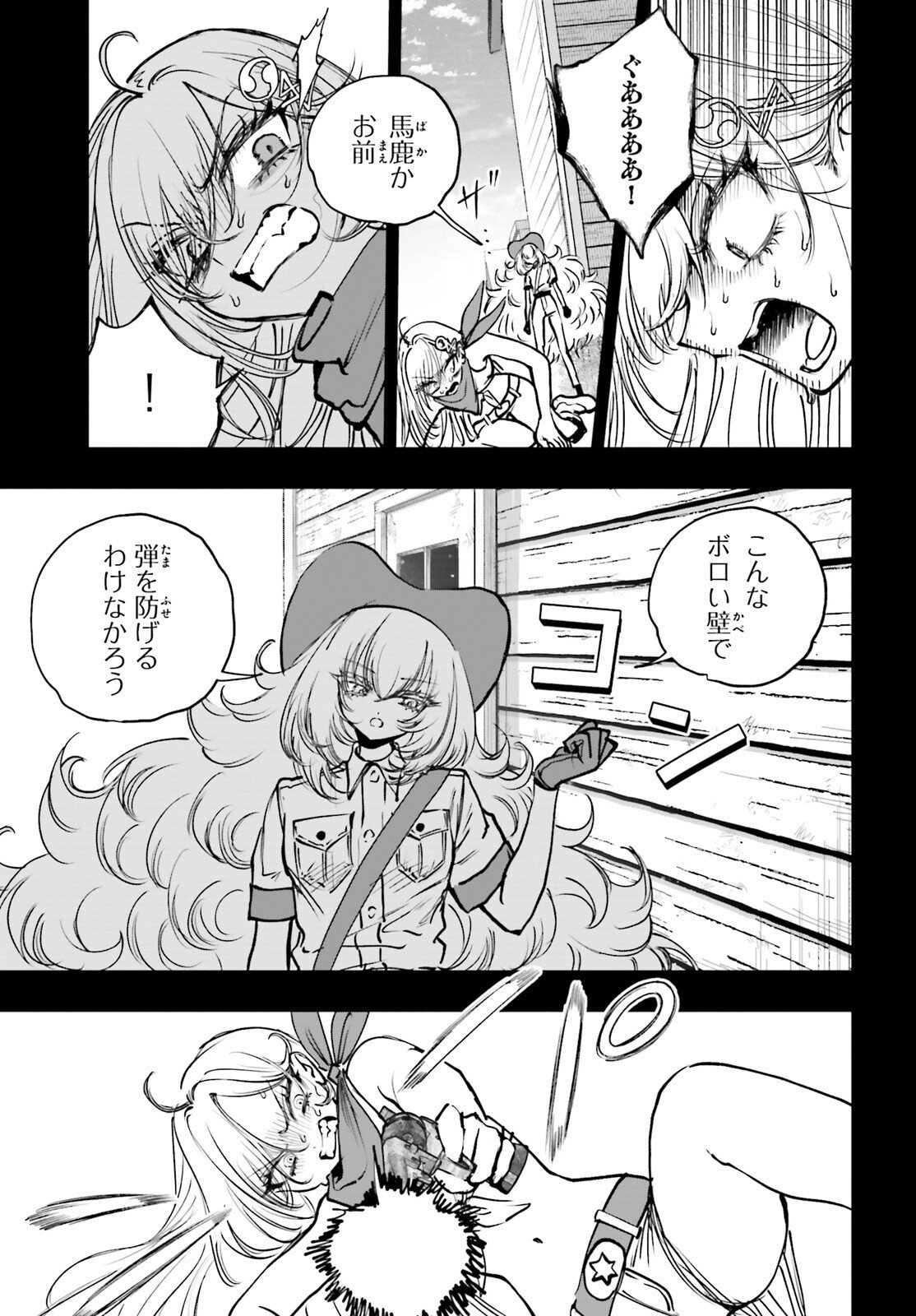 SHIBOU YUUGI DE MESHI WO KUU. Chapter 32 page 7 - nihonkuni.com