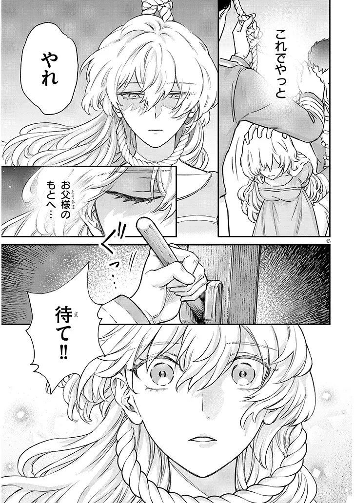 OUTAISHI NO SAIAI HIME BOUKOKU NO MOTO OUNJO WA RINGOKU DE HAJIMETE NO KOI WO SHIRU Chap 1.3 - Pic 12