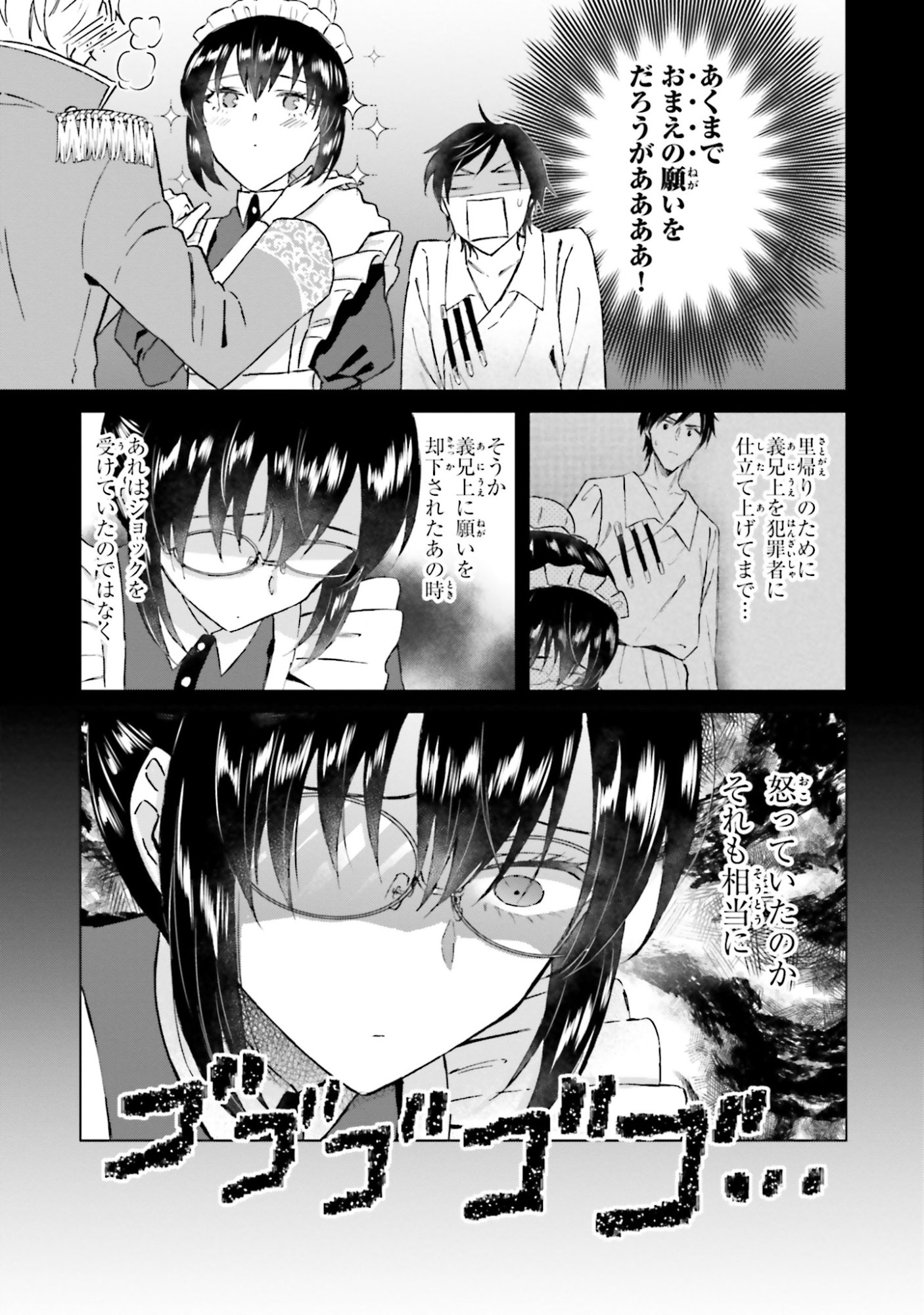 SHABA NO "FUTSUU" WA MUZUKASHII Chapter 52 page 13 - nihonkuni.com