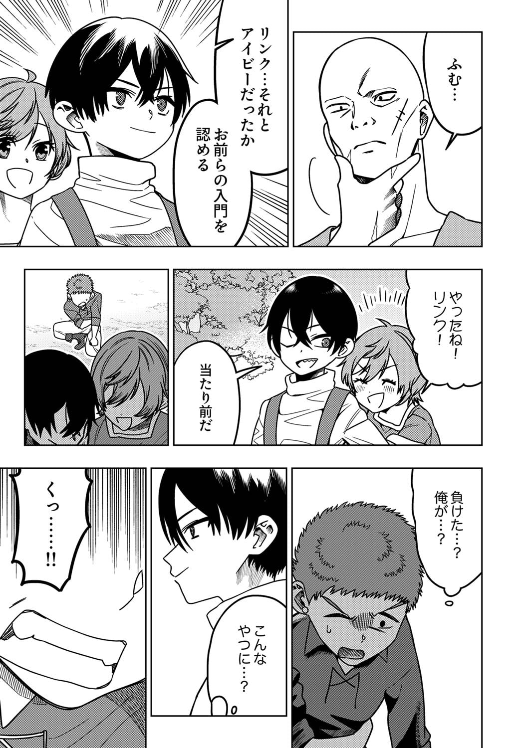 TOKI NO ORI: SHI NI MODORI NO REISOU TSUKAI, [COPY] NOURYOKU DE SAIKYOU E TO ITARU Chapter 2 - Page 9