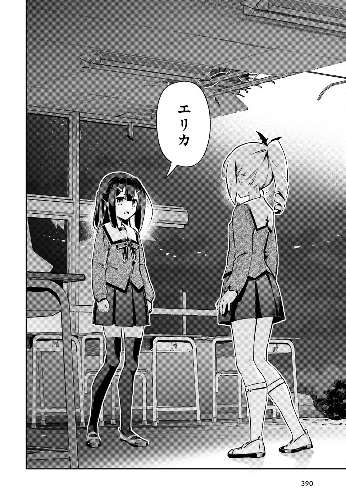 FATE/KALEID LINER PRISMA ILLYA DREI! - RAW Chap 77.2 - Pic 13