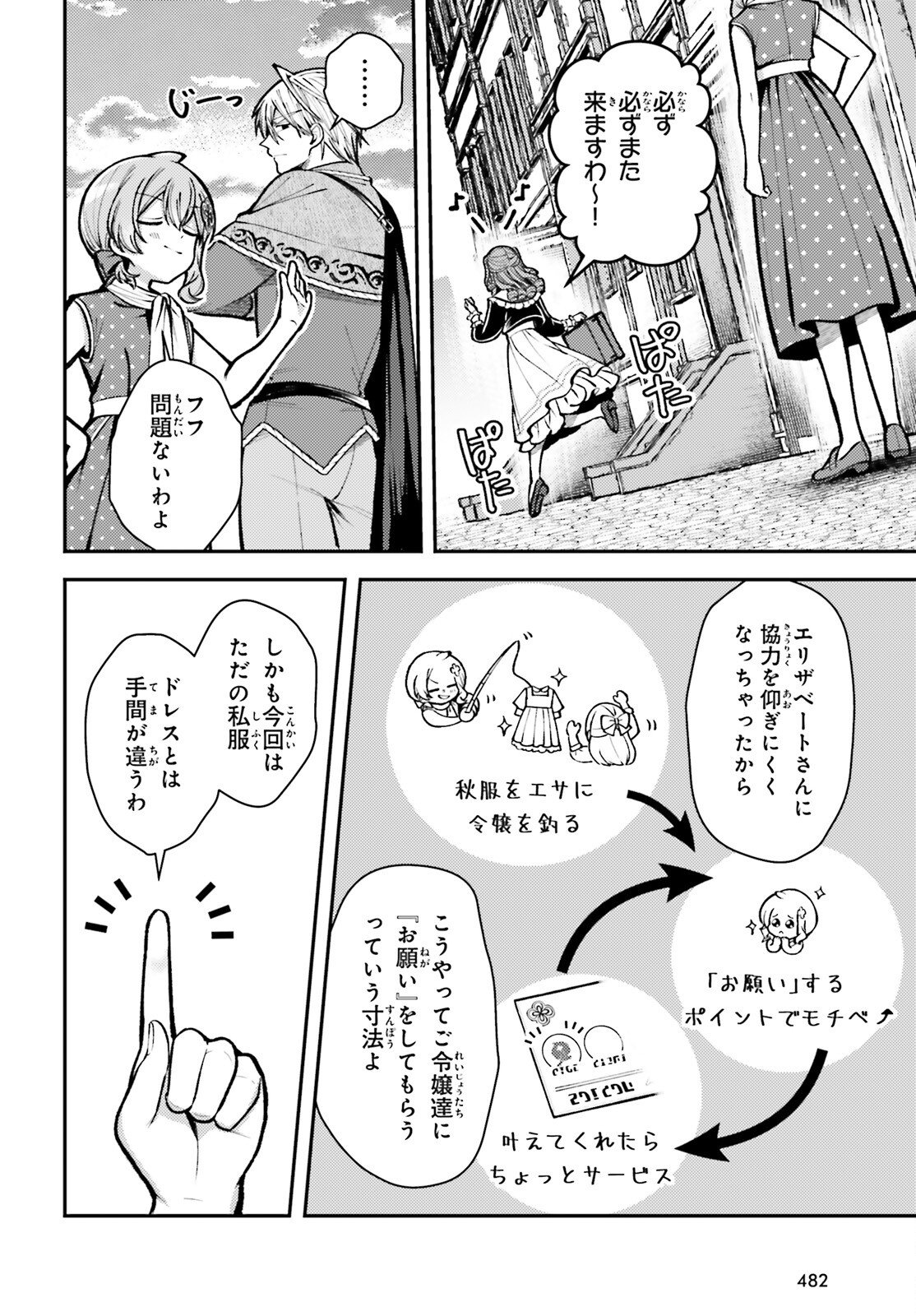 TENSEI RENKIN SHOUJO NO SLOW LIFE Chap 26 - Pic 26