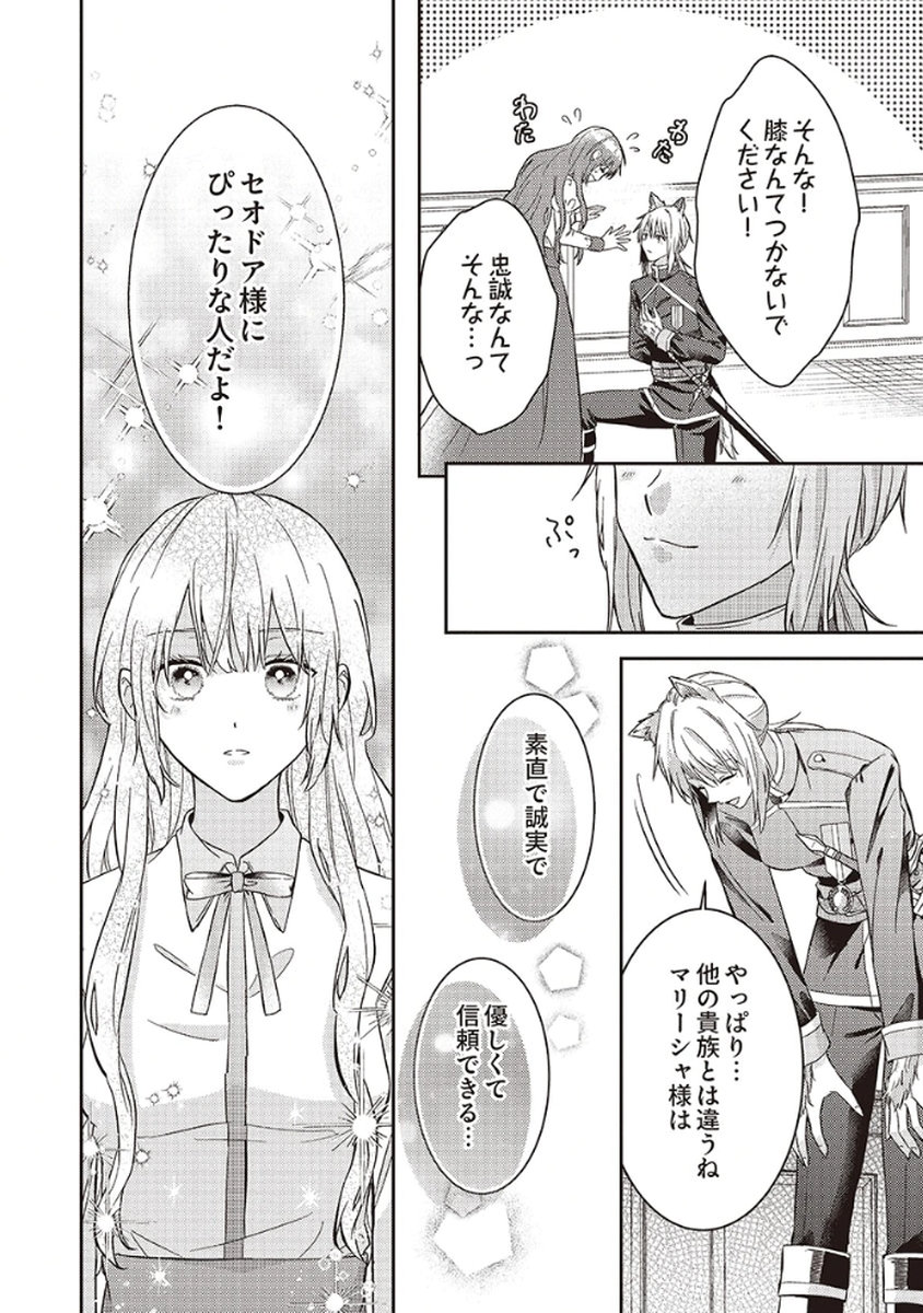 KONSE DE WA, HITORI DE IKIYOU TO OMOIMASU. SONO HAZU GA... Chapter 5 - Page 24