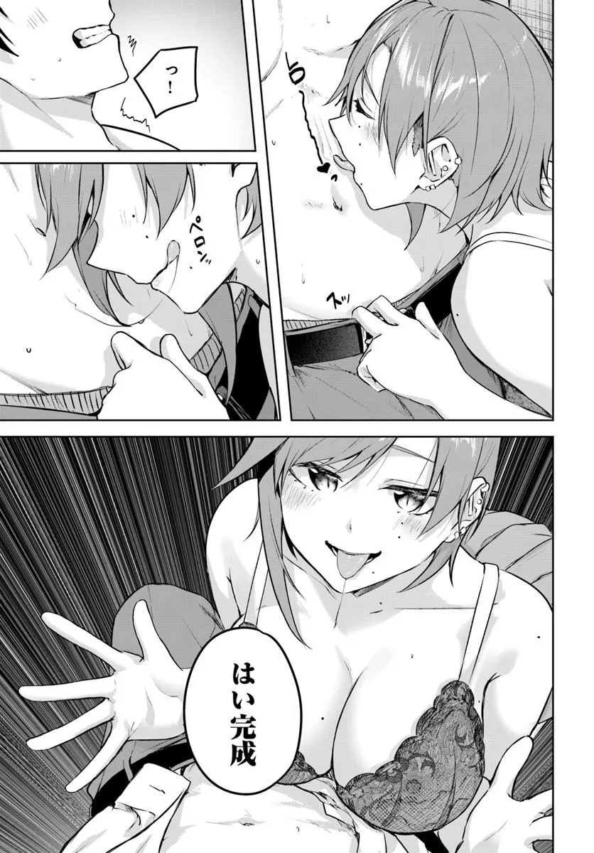Read Kamigakushi no Rakuen Chapter 51 [High Quality / Full] - Page 11 - nicomanga.net