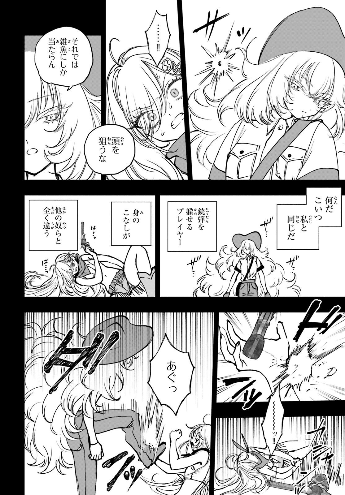 SHIBOU YUUGI DE MESHI WO KUU. Chapter 32 page 8 - nihonkuni.com