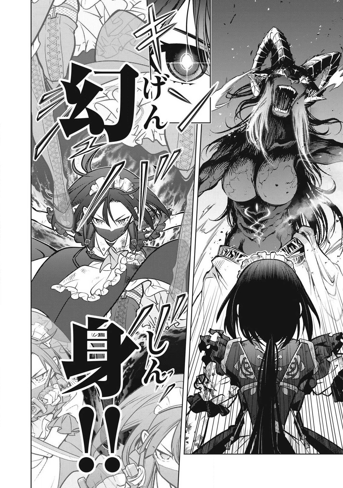 ACADEMY SAIKYOU NO MOB HEALER: SHINIGEE SEKAI NO MOB NI TENSEI SHITA ORE WA, HAZURE JOB [HEALER] TO GENSAKU CHISHIKI DE MUSOU SURU Chap 2.1 - Pic 19