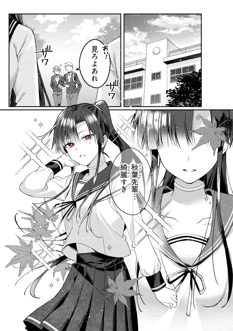 Onee Chan No Tomodachi Ga Kyou Mo Ore Wo Batsugame Ni Tsukau Chap 0 - Pic 1