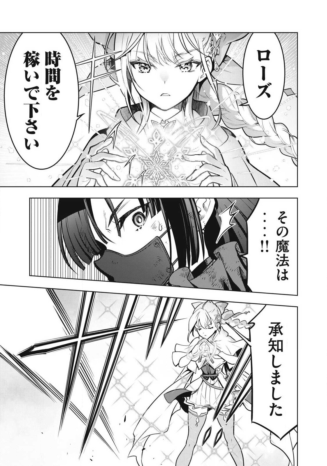 ACADEMY SAIKYOU NO MOB HEALER: SHINIGEE SEKAI NO MOB NI TENSEI SHITA ORE WA, HAZURE JOB [HEALER] TO GENSAKU CHISHIKI DE MUSOU SURU Chap 2.1 - Pic 18