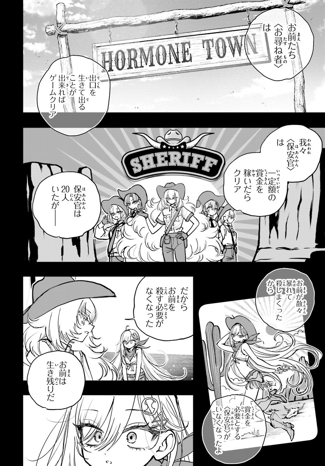 SHIBOU YUUGI DE MESHI WO KUU. Chapter 32 page 12 - nihonkuni.com