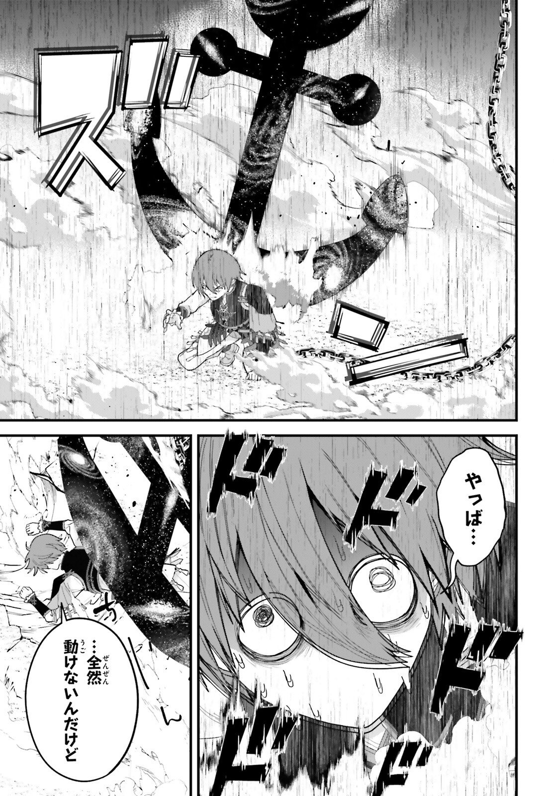 HAZURE SKILL GA KAKUSEI SHITANODE, SHITAGERARETA KAKO WO JIYUNA JINSEI NI HANTEN SHIMASU! Chap 8 - Pic 27