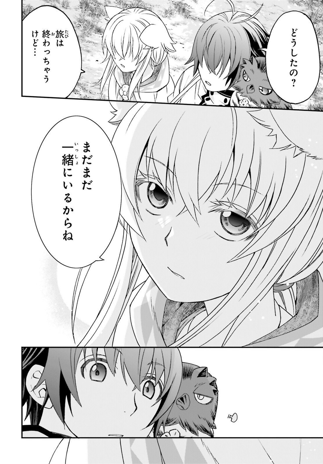 The Wrong Way to Use Healing Magic (Manga) Chap 88 - Pic 38
