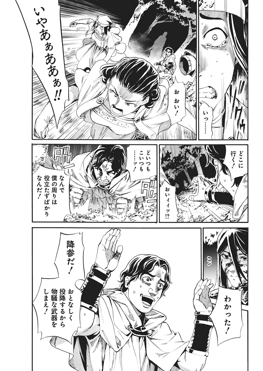 HORYO EIYUU: SUTEGOMA NI SARETA KENYAKU WA TEKIKOKU DE NARIAGARU Chapter 21 page 5 - nihonkuni.com