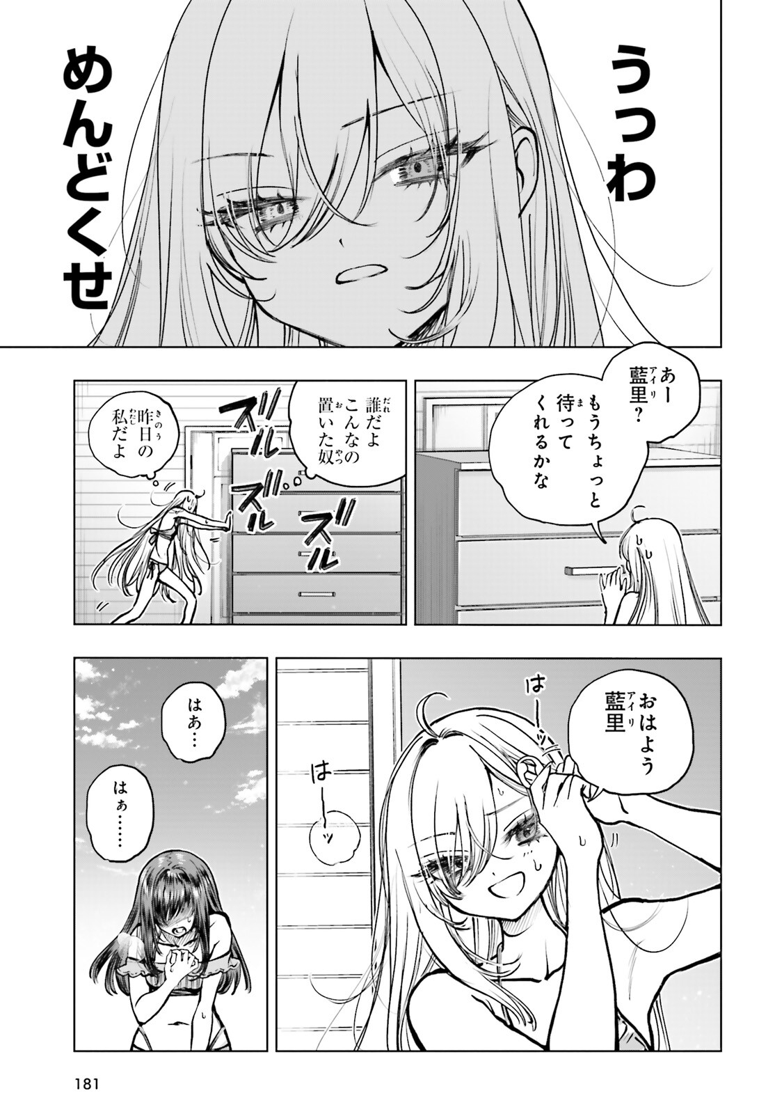 SHIBOU YUUGI DE MESHI WO KUU. Chapter 32 page 27 - nihonkuni.com