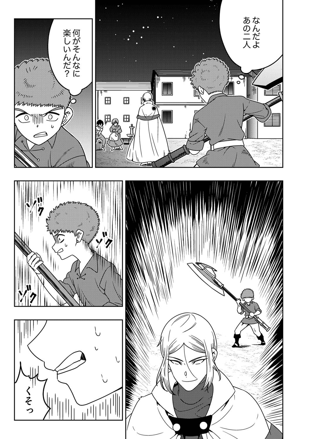 TOKI NO ORI: SHI NI MODORI NO REISOU TSUKAI, [COPY] NOURYOKU DE SAIKYOU E TO ITARU Chapter 4 - Page 13
