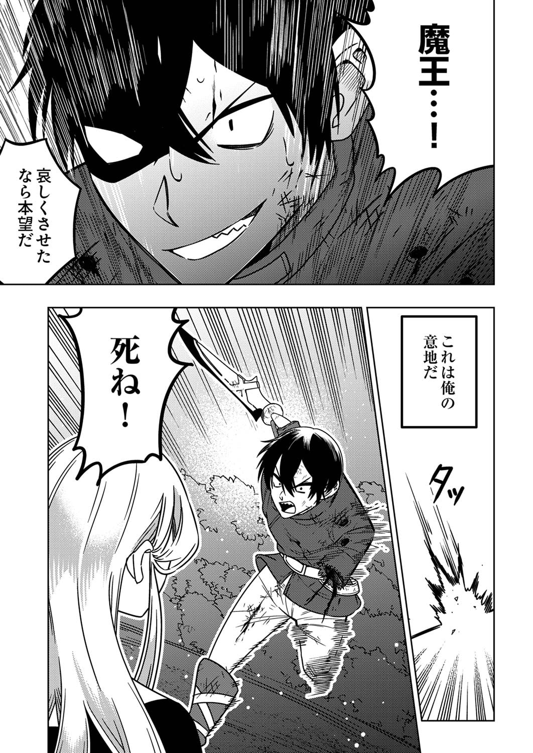 TOKI NO ORI: SHI NI MODORI NO REISOU TSUKAI, [COPY] NOURYOKU DE SAIKYOU E TO ITARU Chapter 1 - Page 11